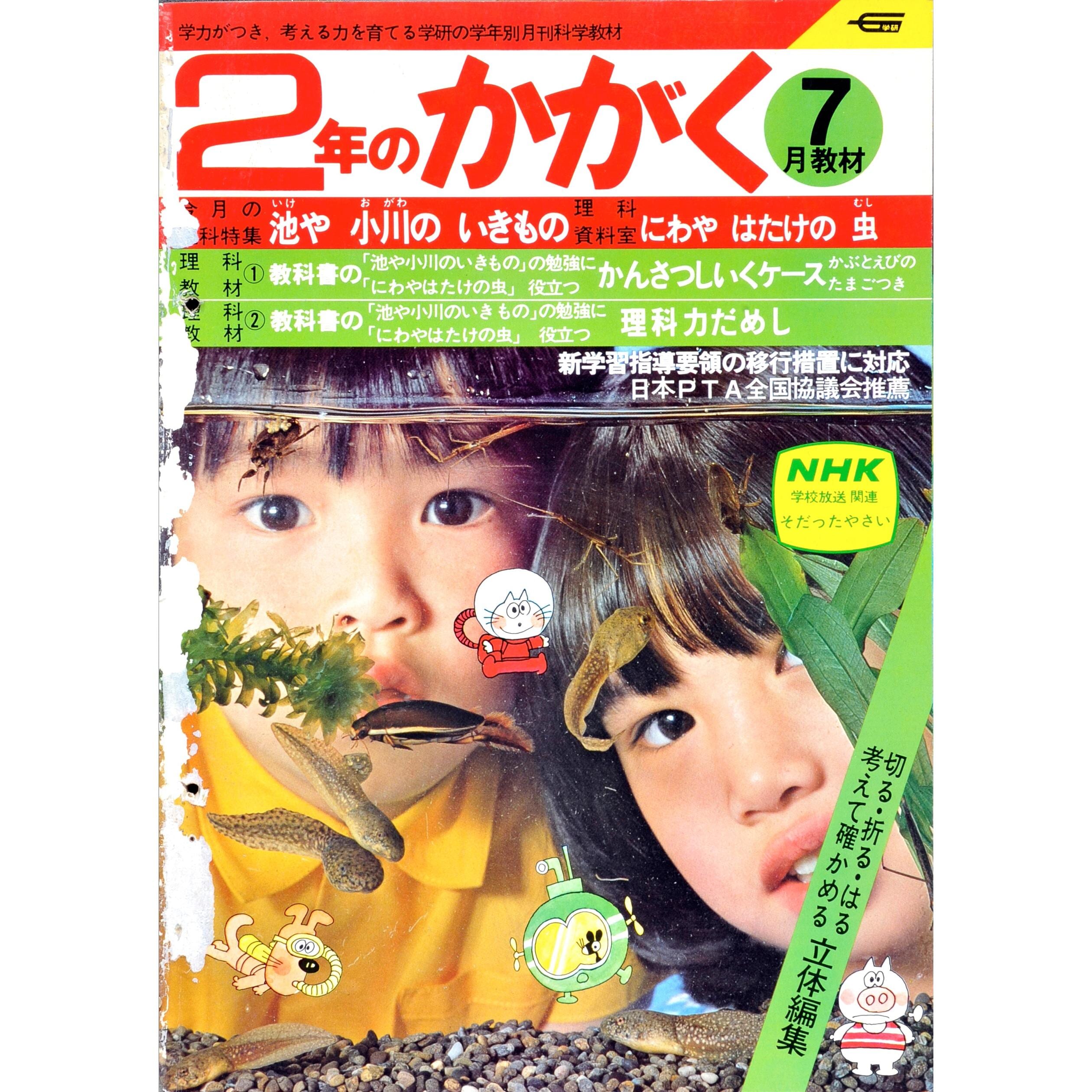 ふろく画像