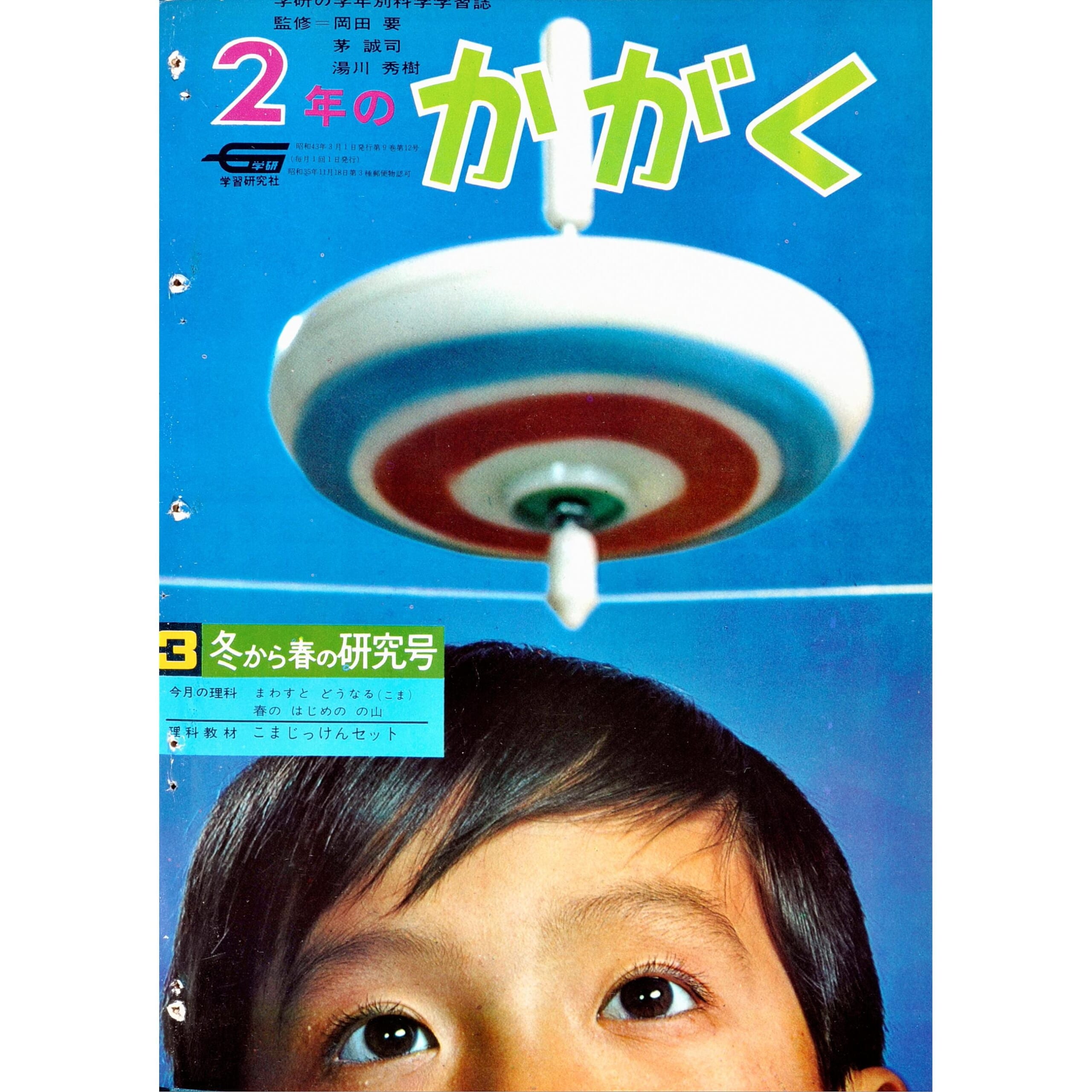 ふろく画像
