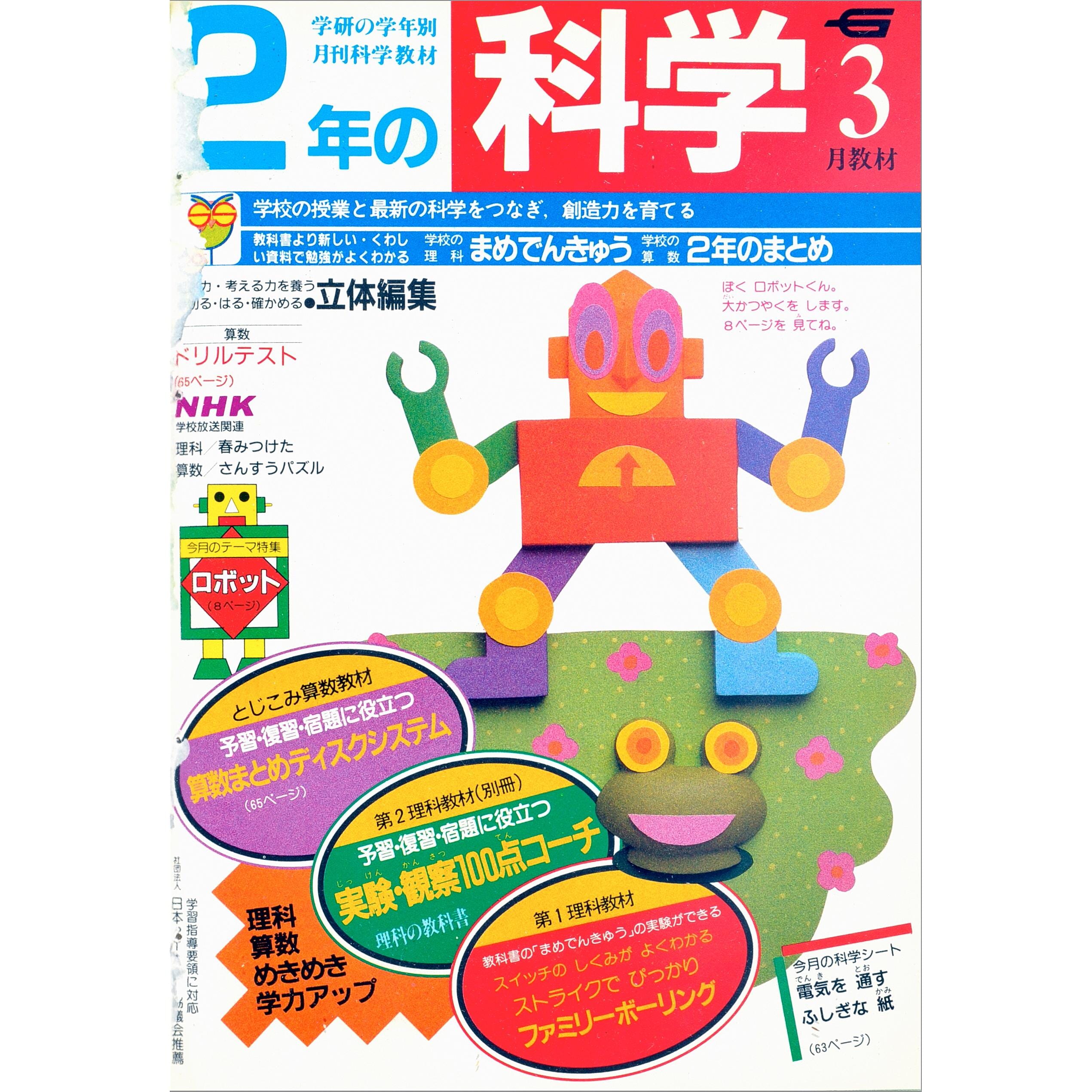 ふろく画像