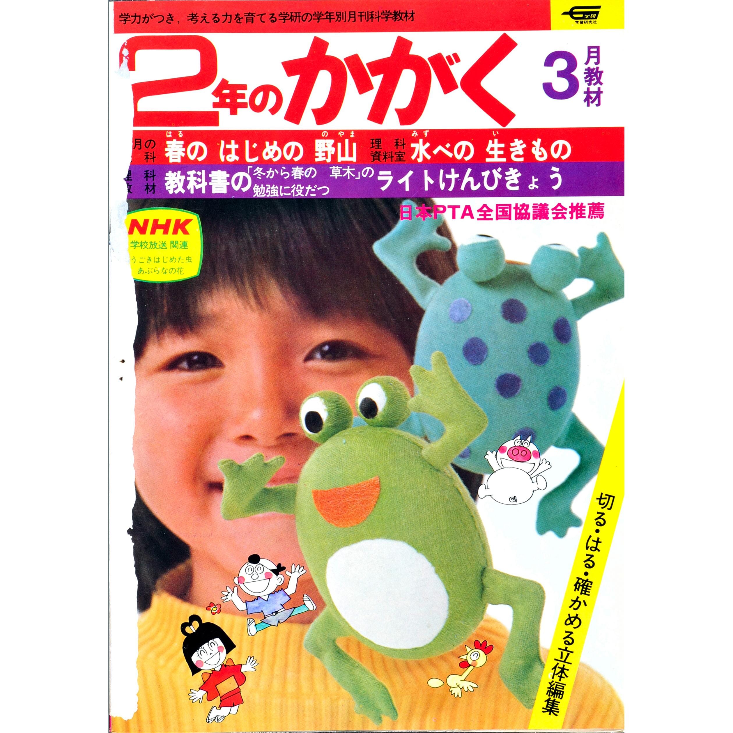 ふろく画像