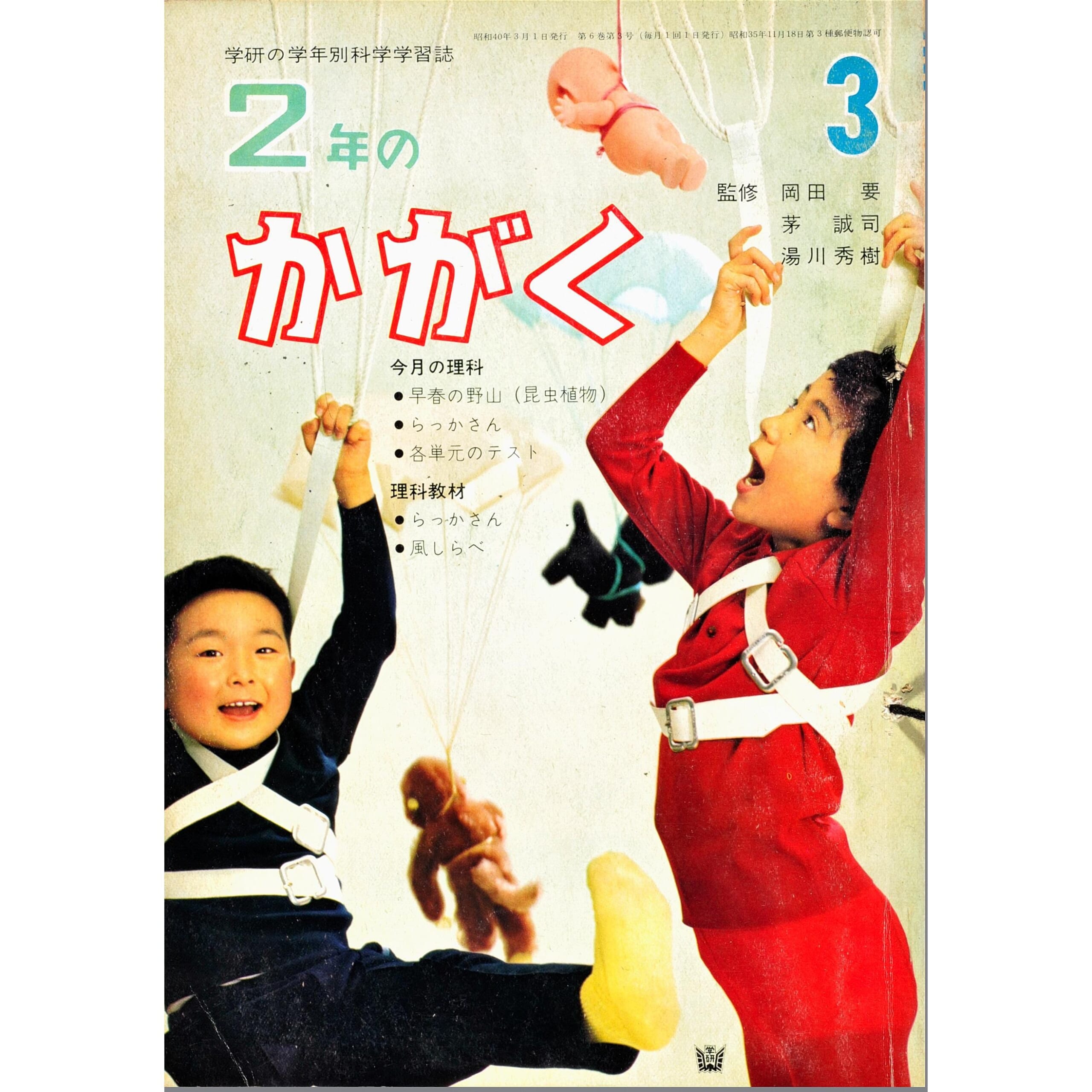 ふろく画像
