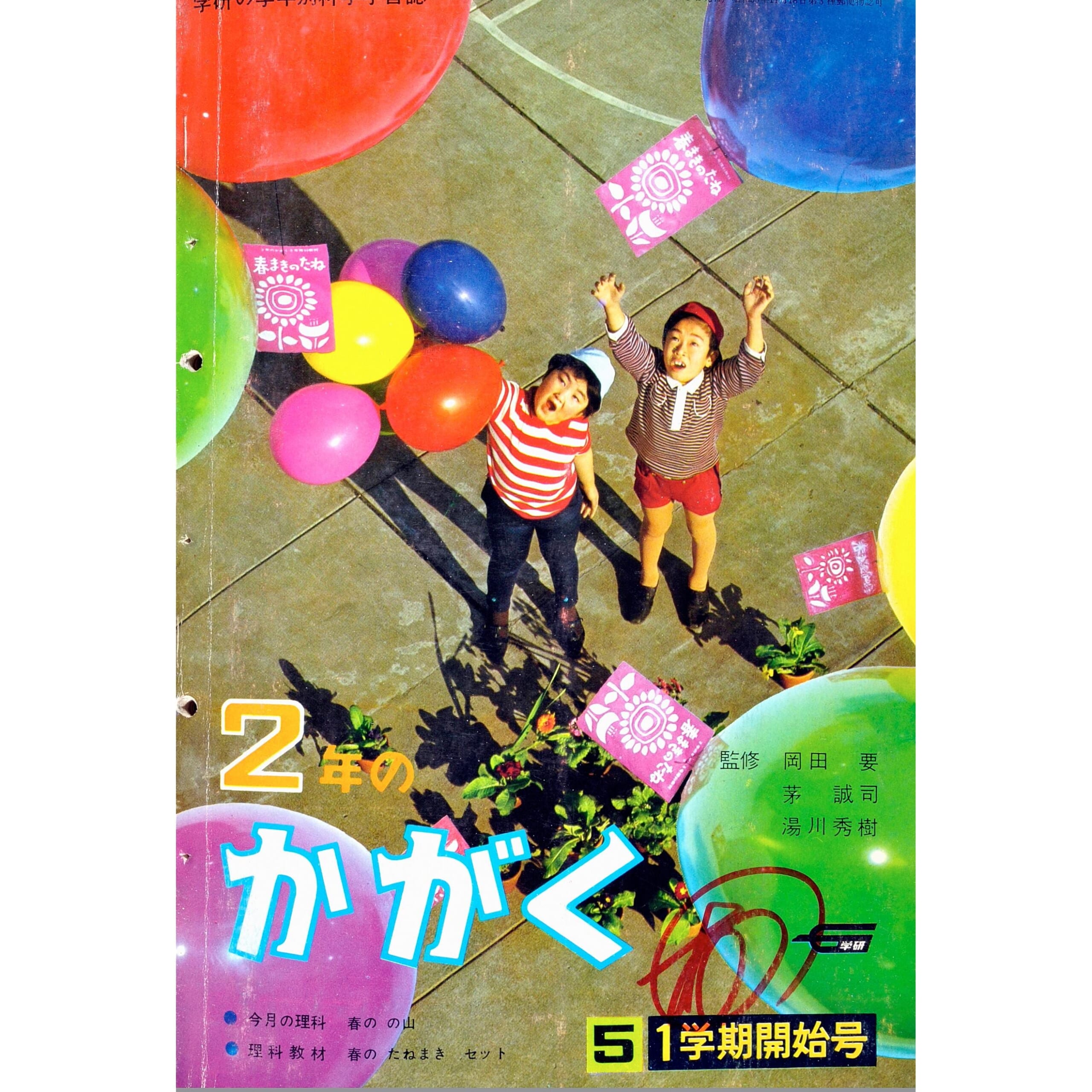 ふろく画像