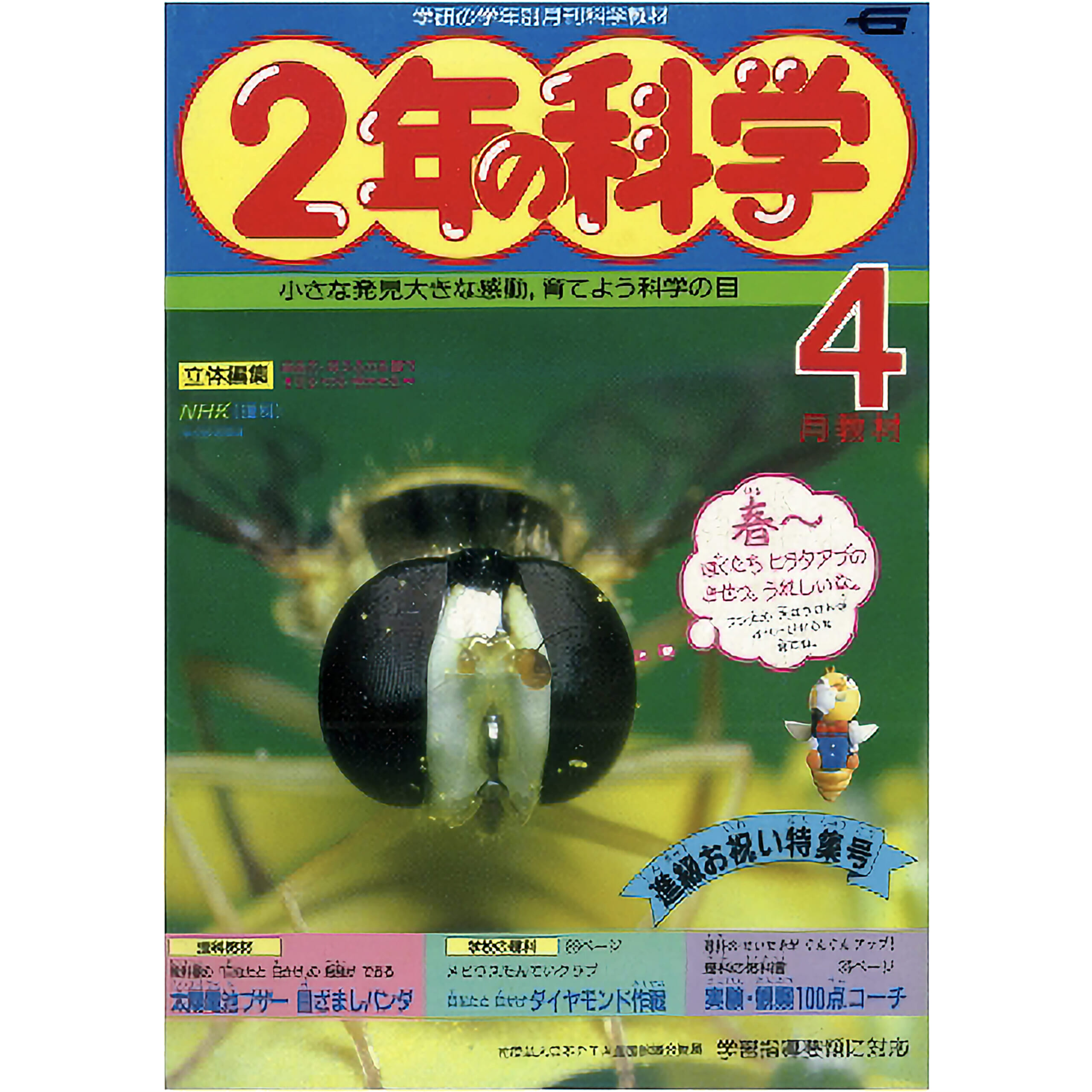 ふろく画像