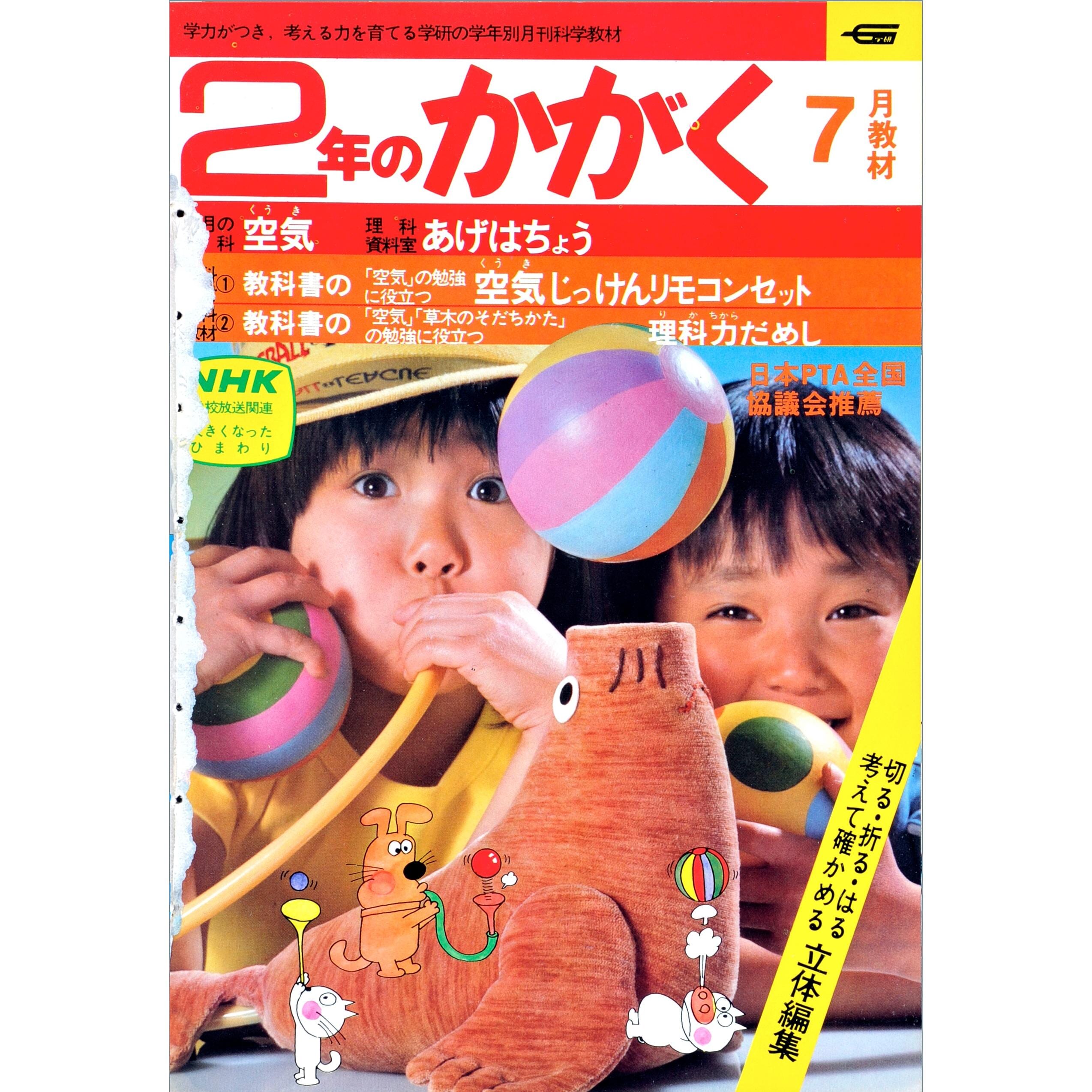 ふろく画像