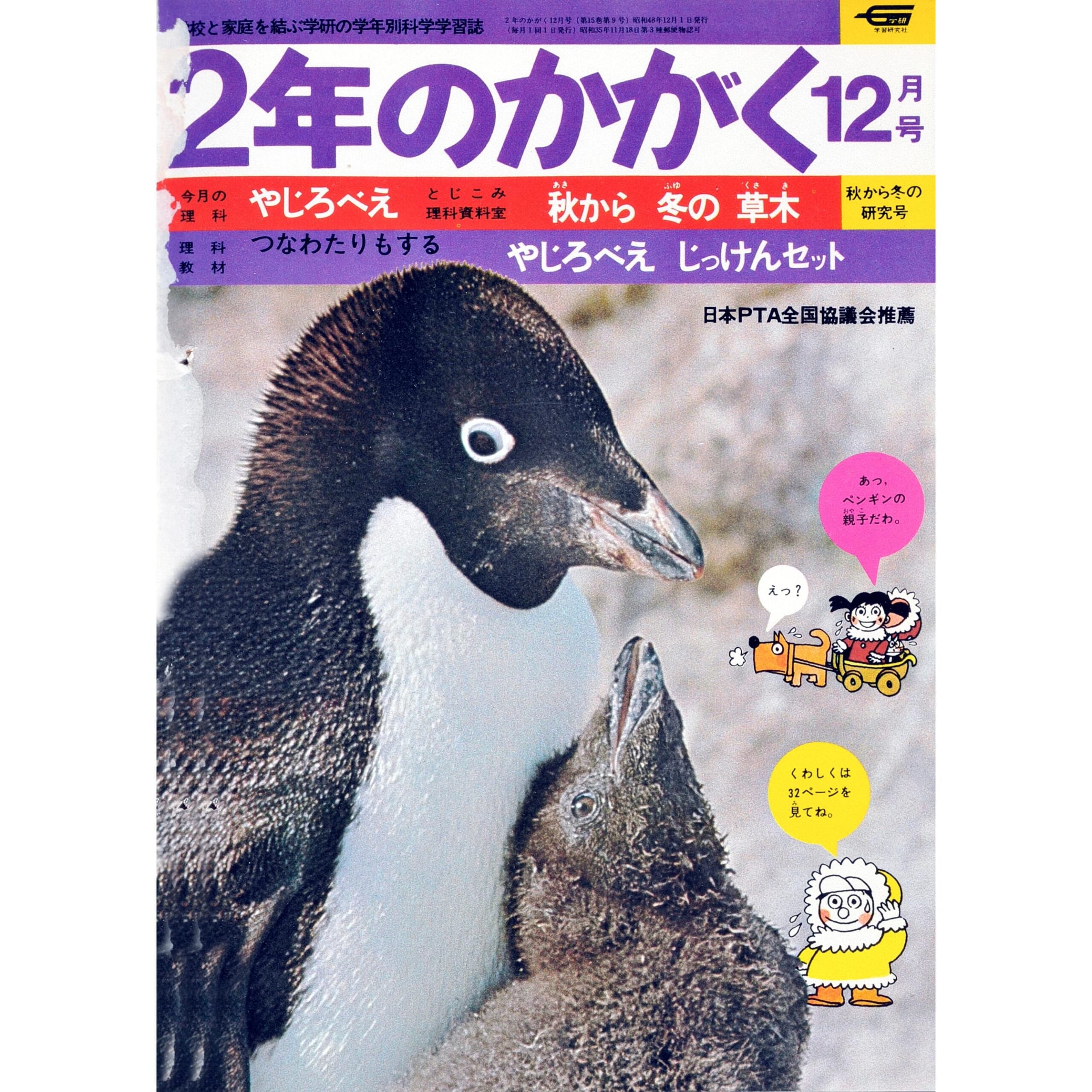 ふろく画像
