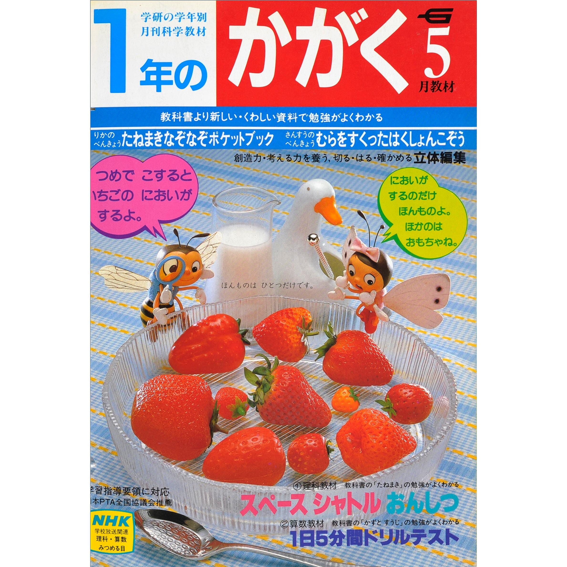ふろく画像