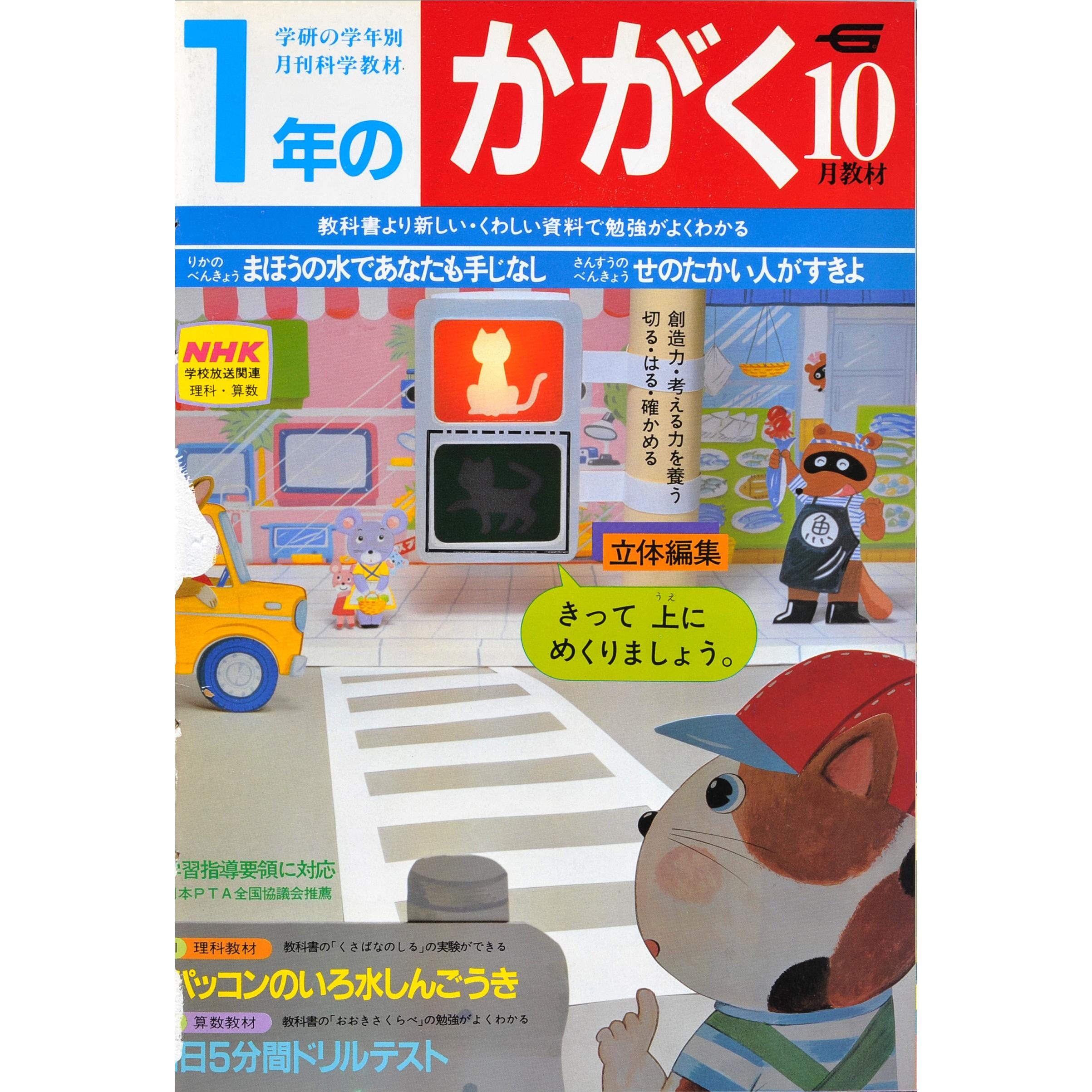 ふろく画像