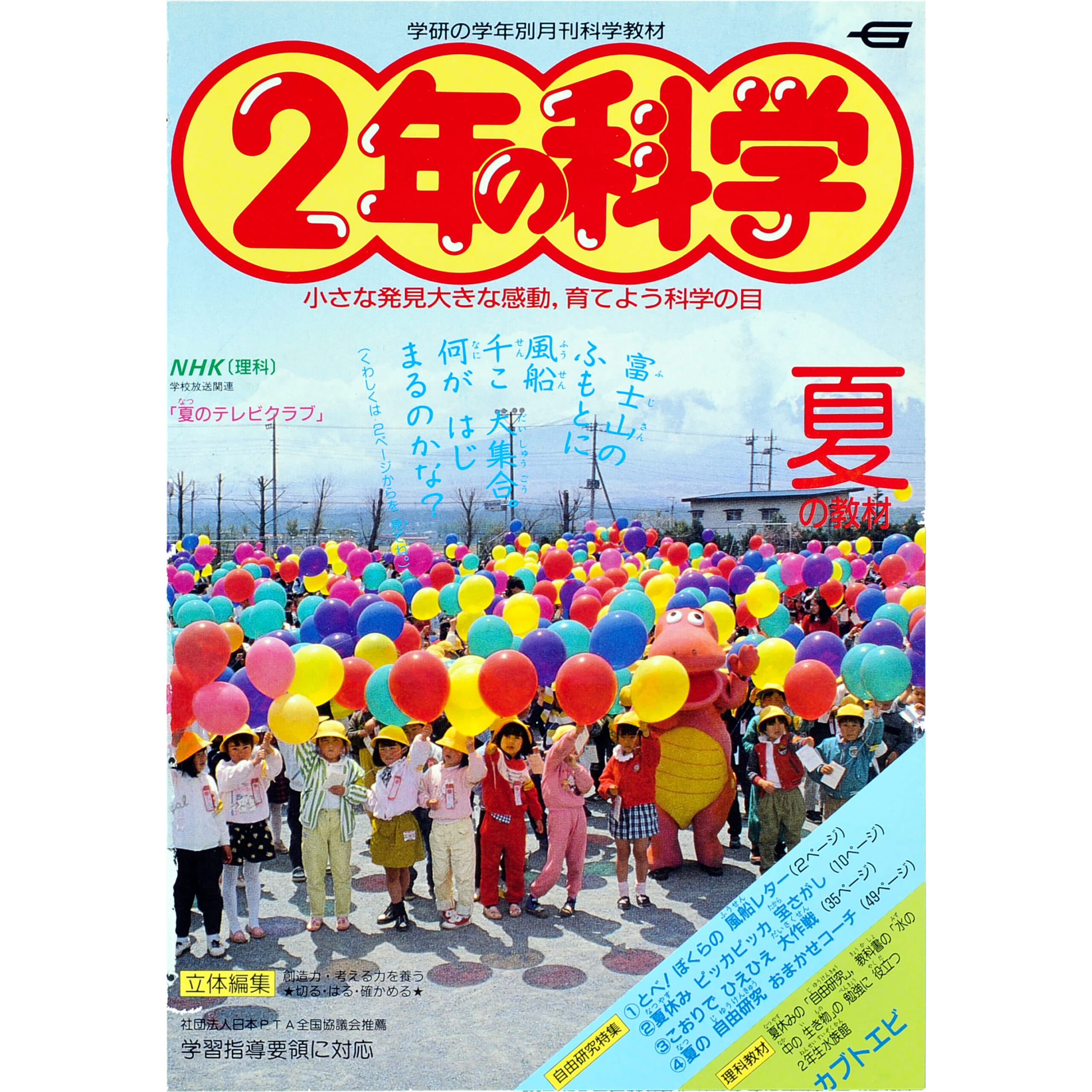 ふろく画像