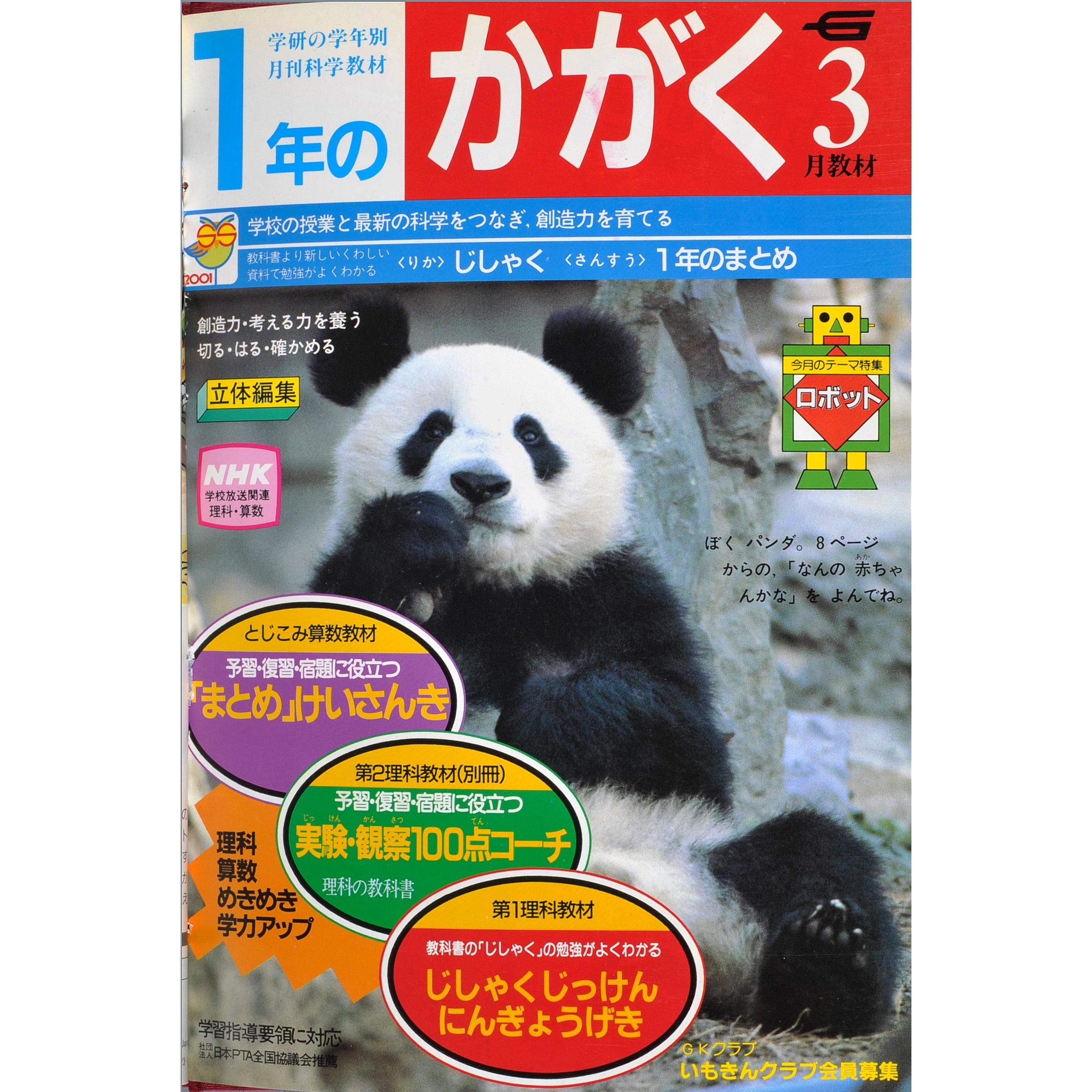 ふろく画像