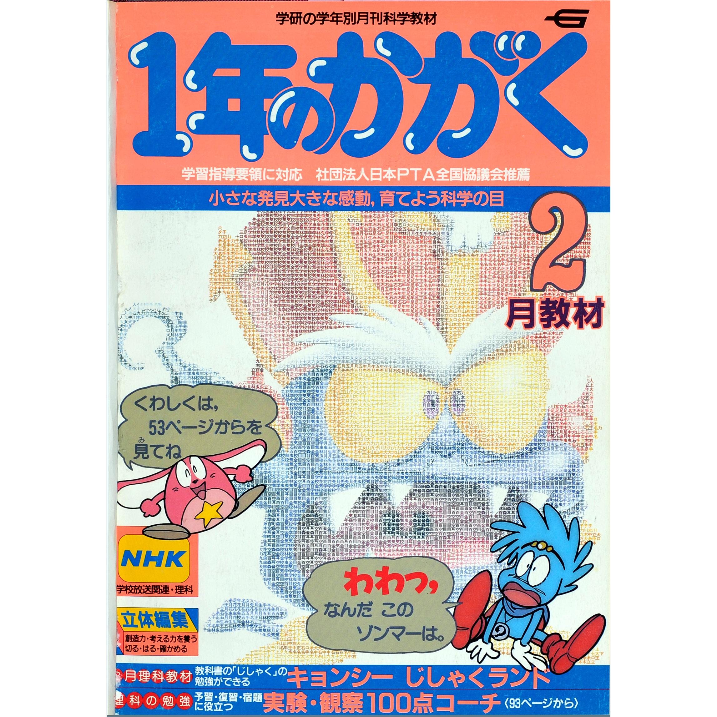 ふろく画像