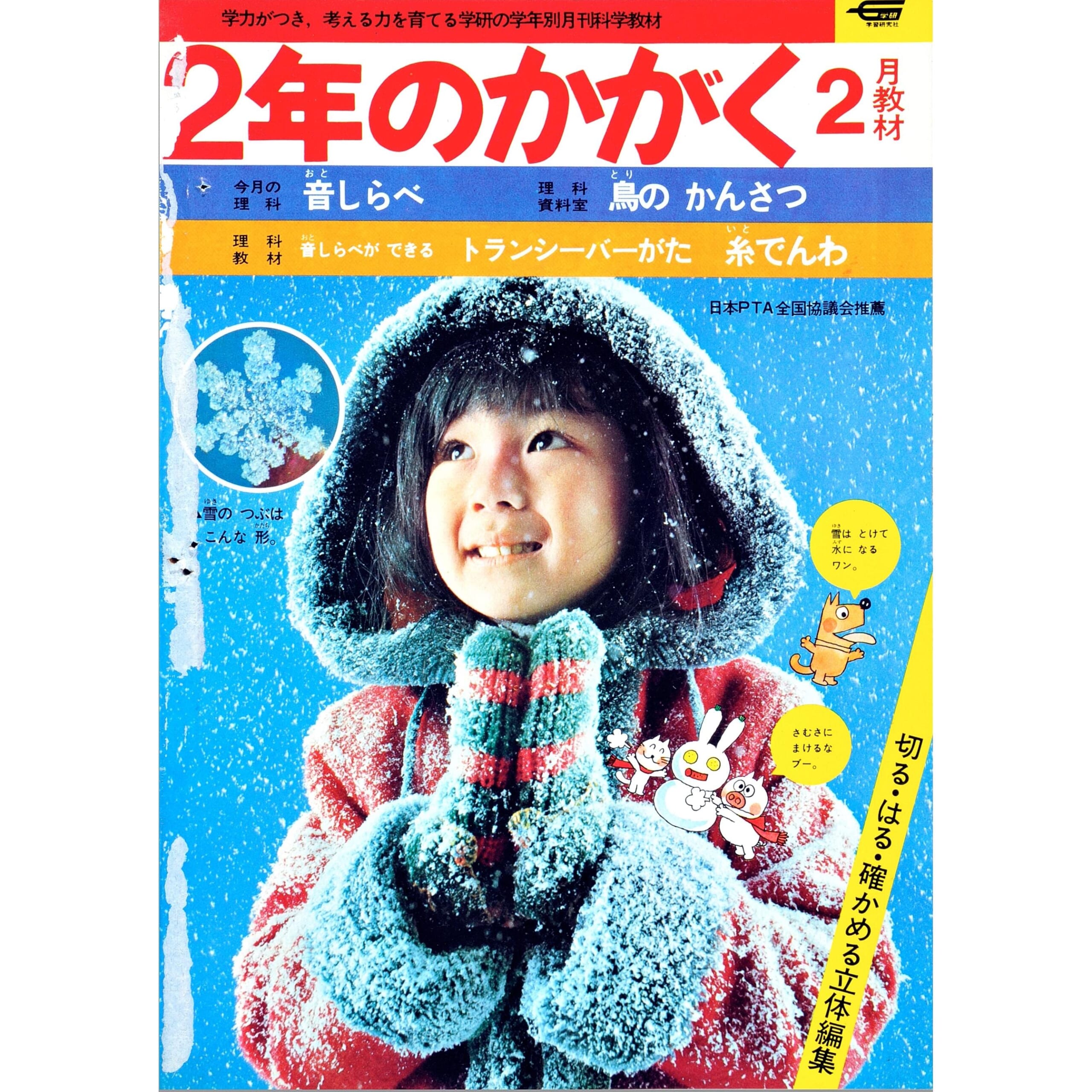 ふろく画像