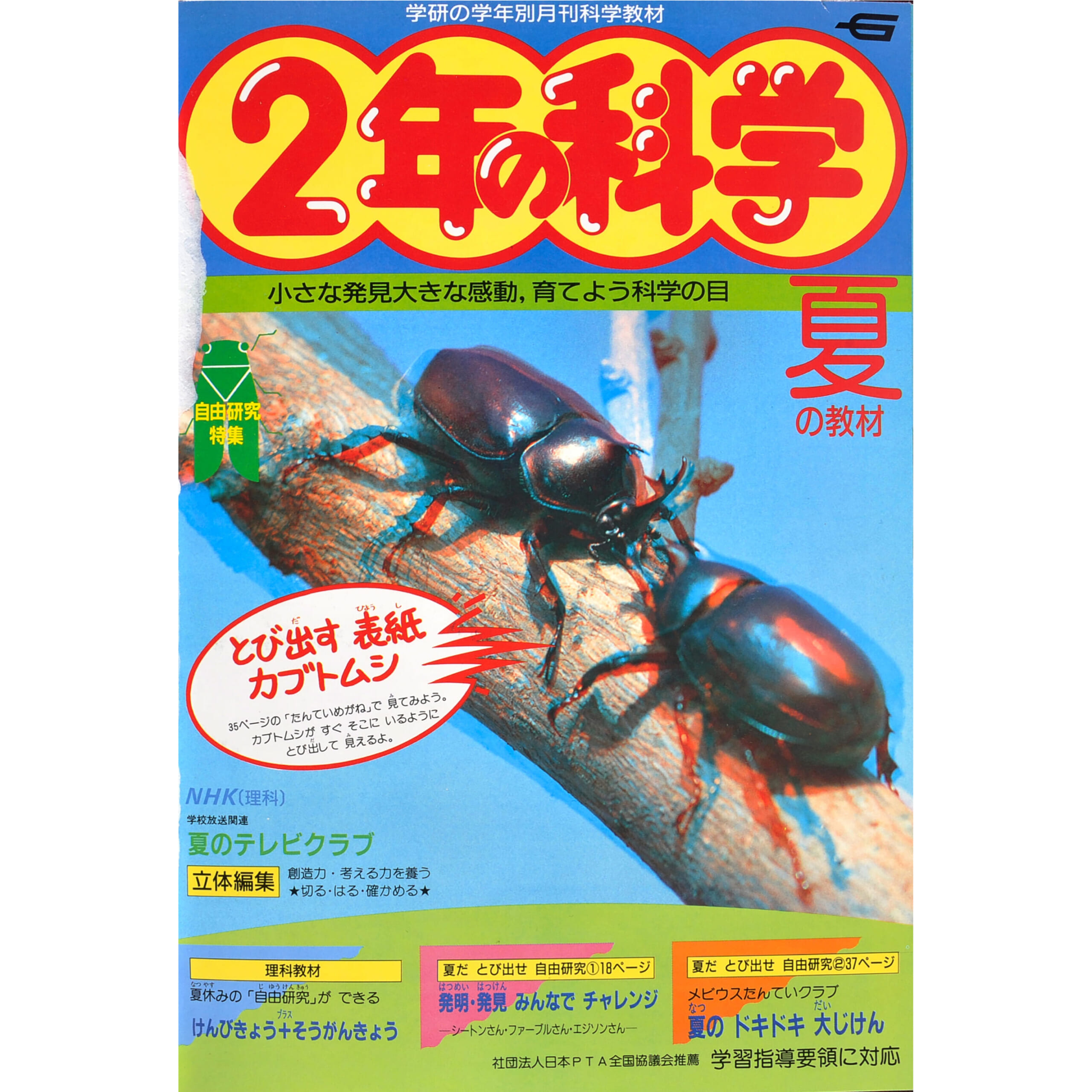ふろく画像