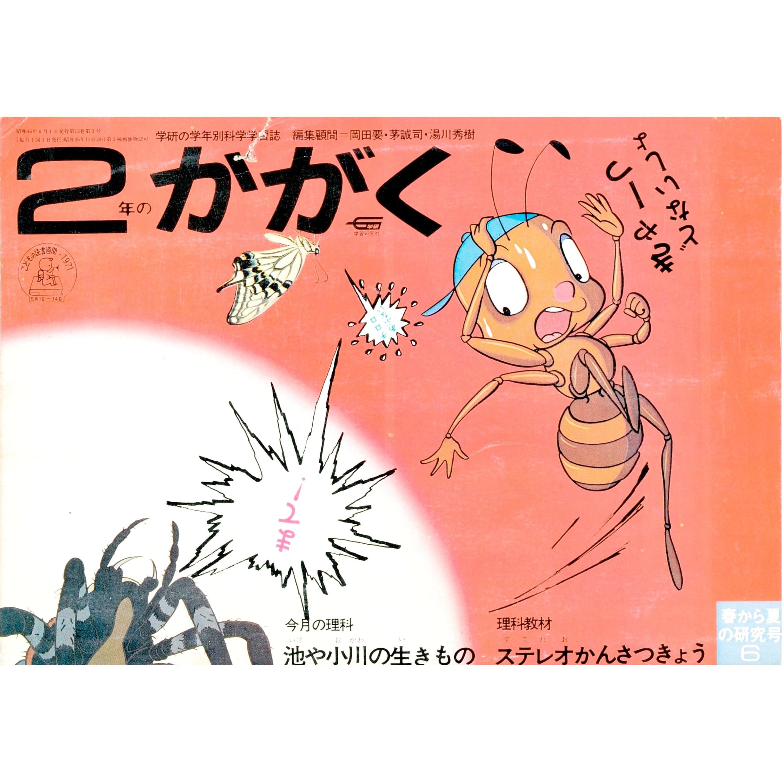 ふろく画像