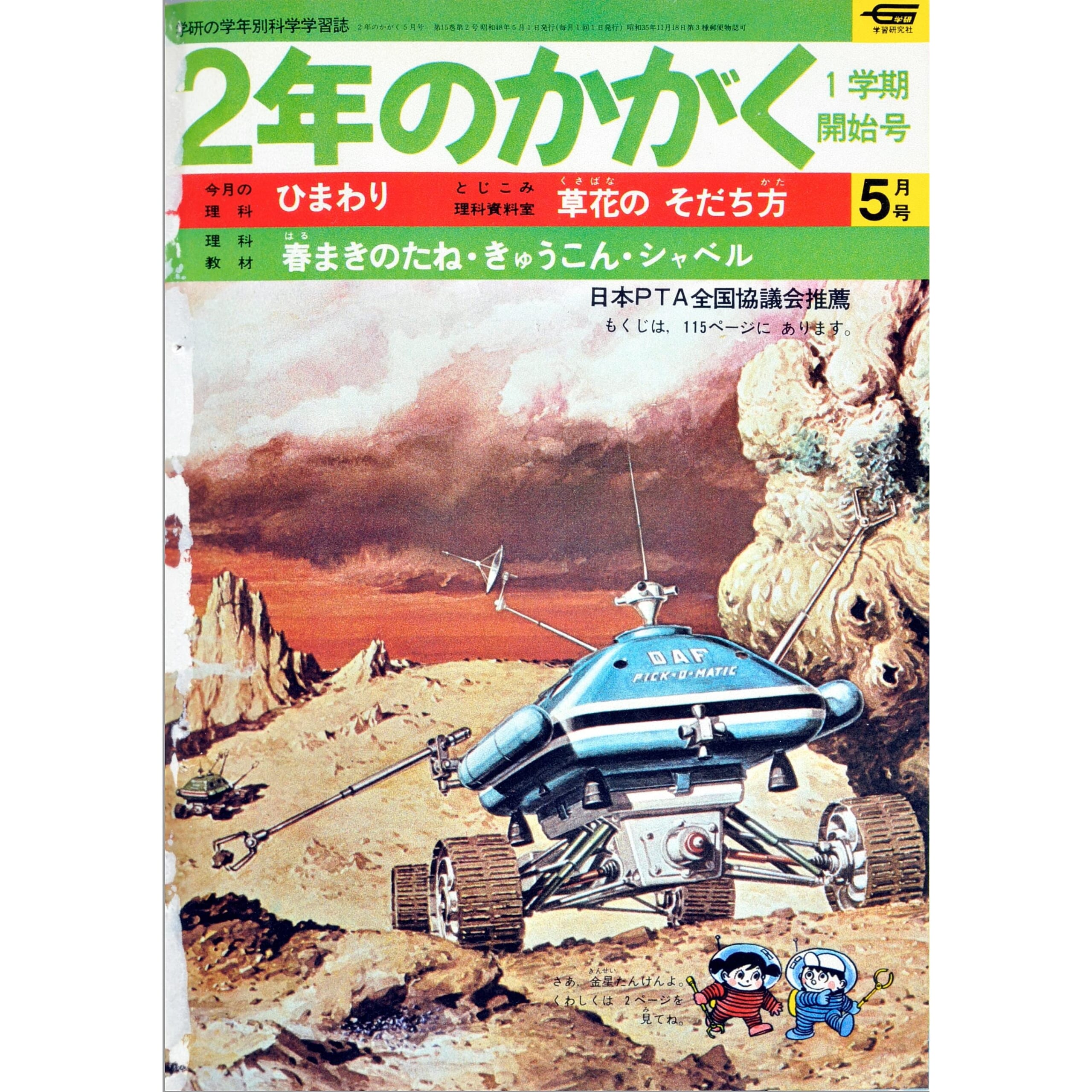 ふろく画像