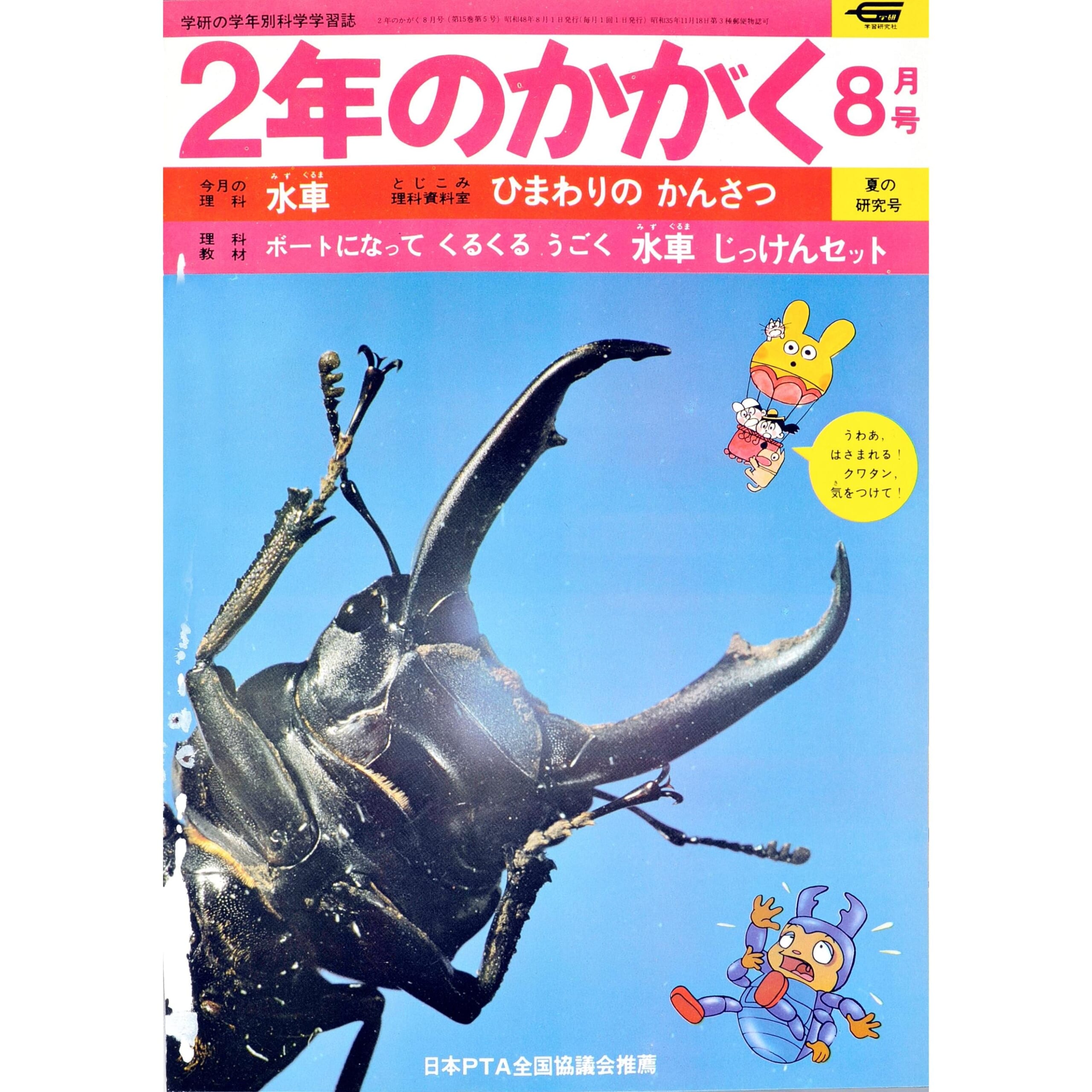 ふろく画像