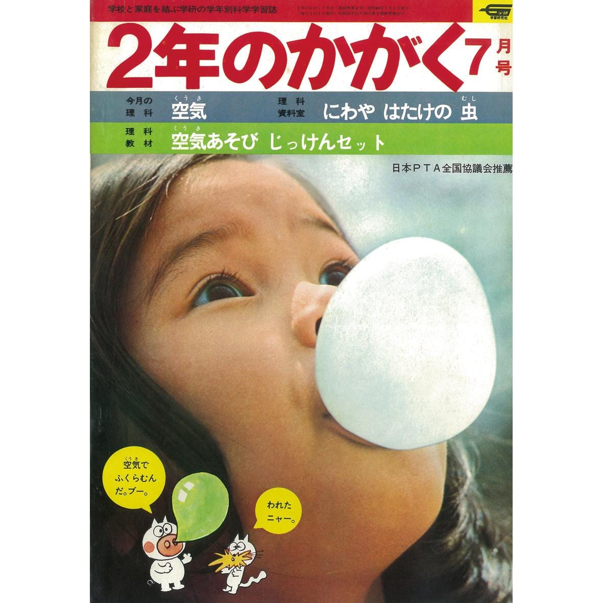 ふろく画像