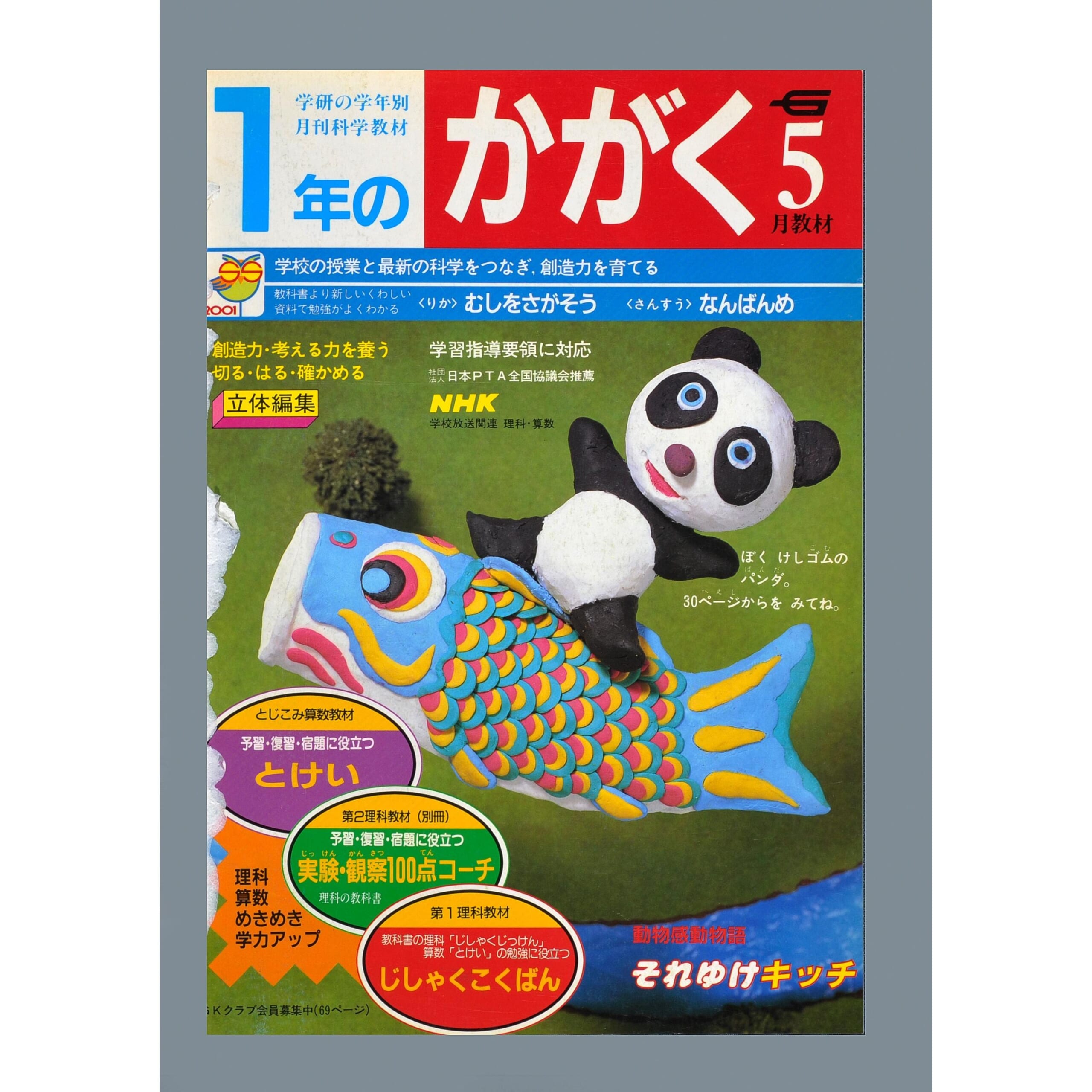 ふろく画像