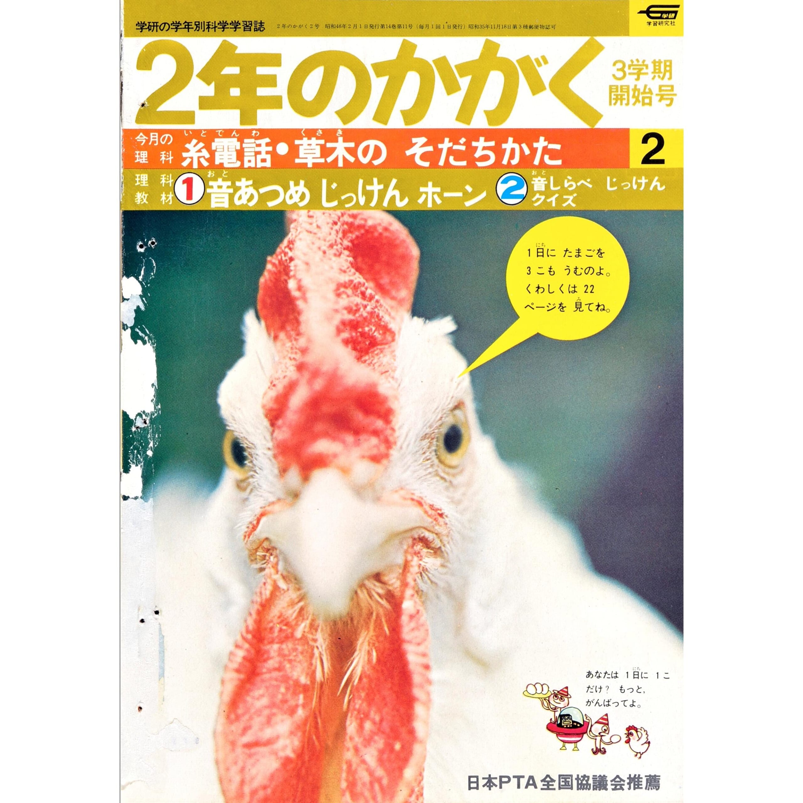 ふろく画像