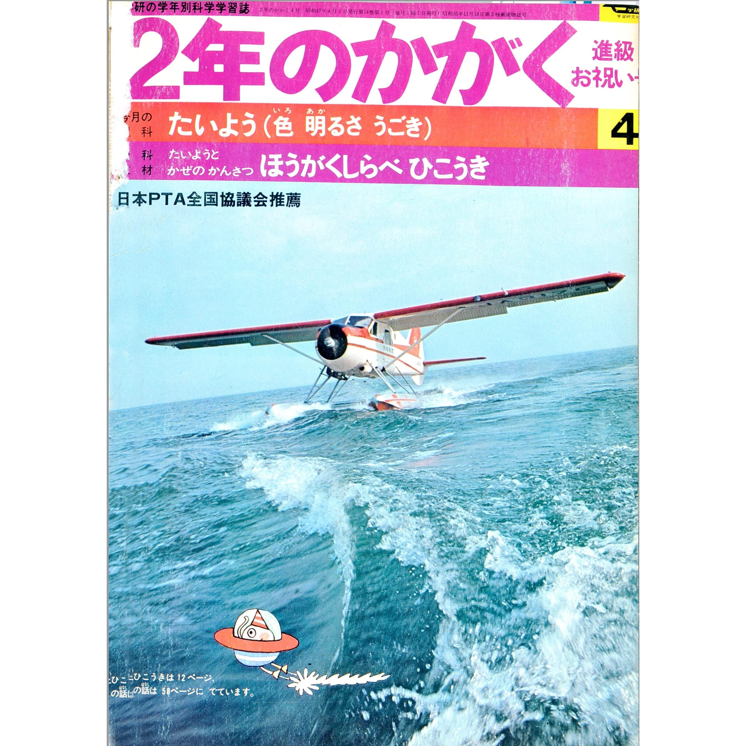 ふろく画像