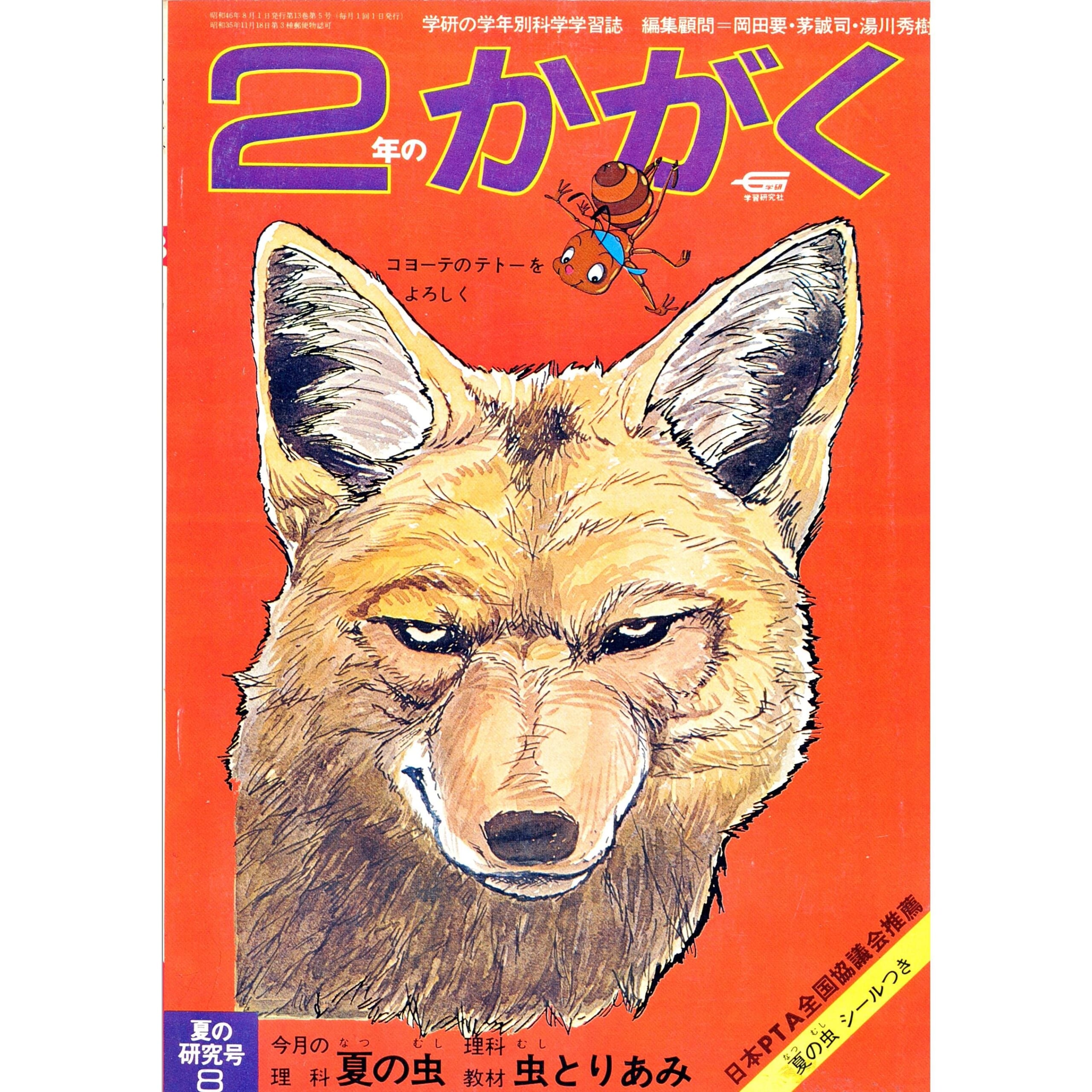 ふろく画像