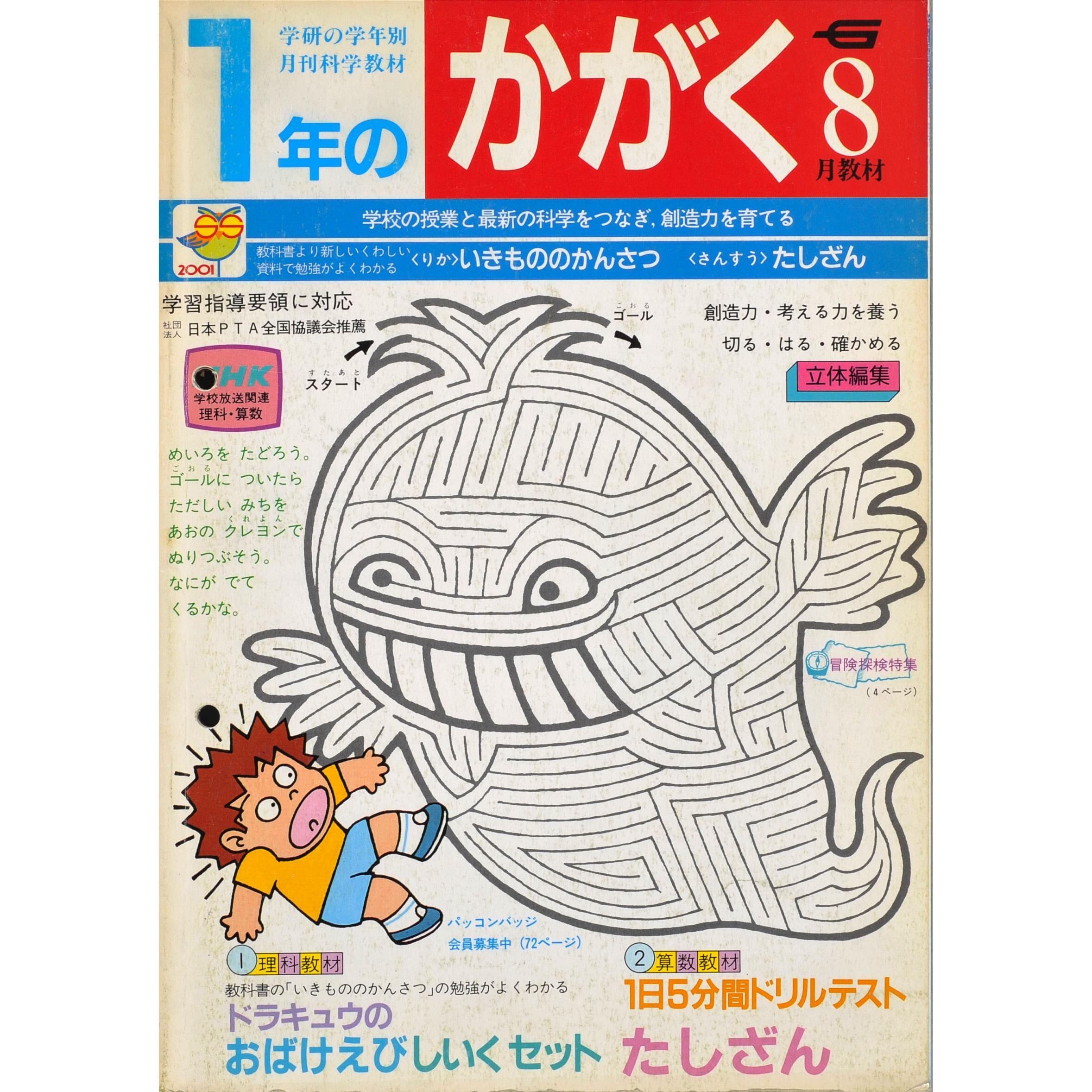 ふろく画像