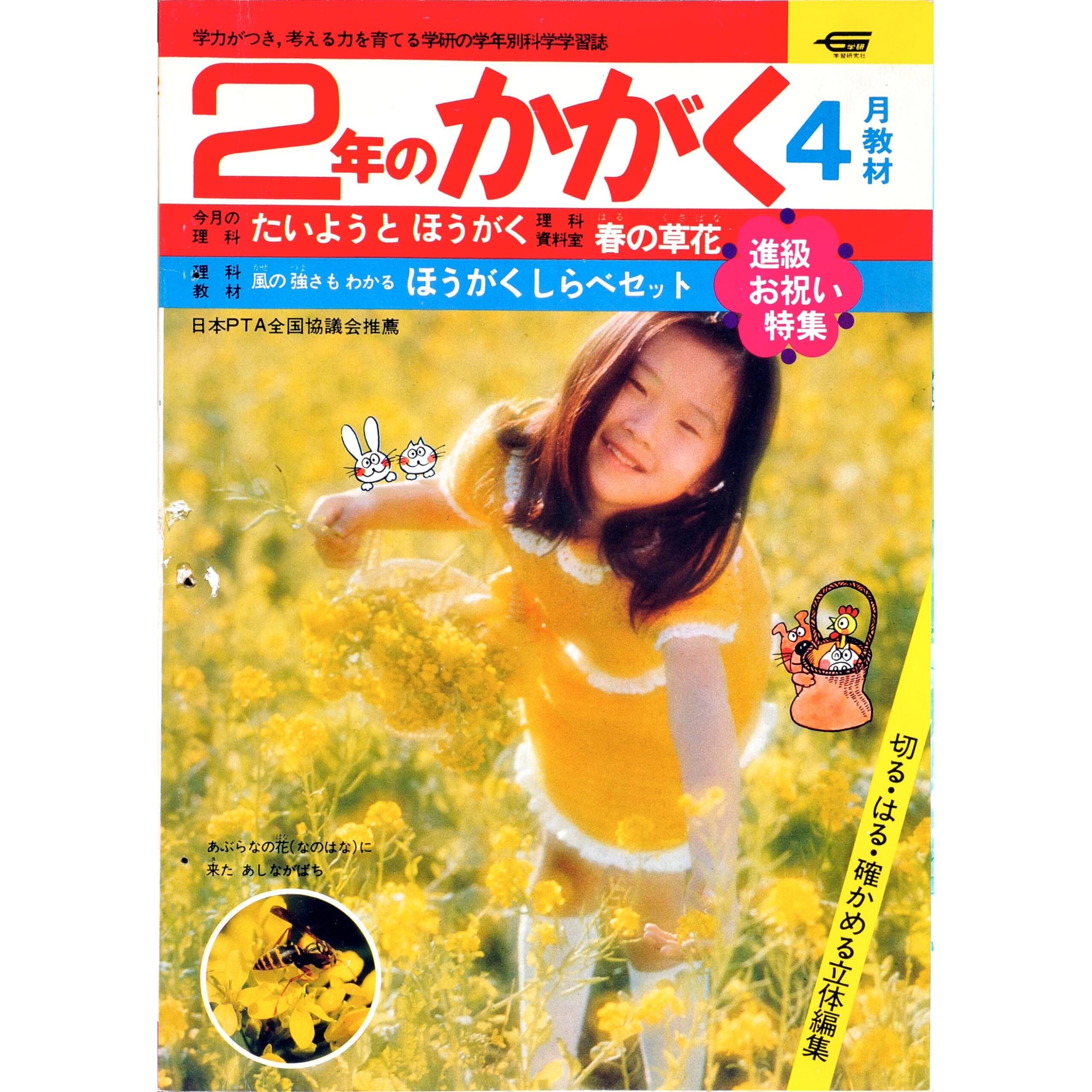 ふろく画像