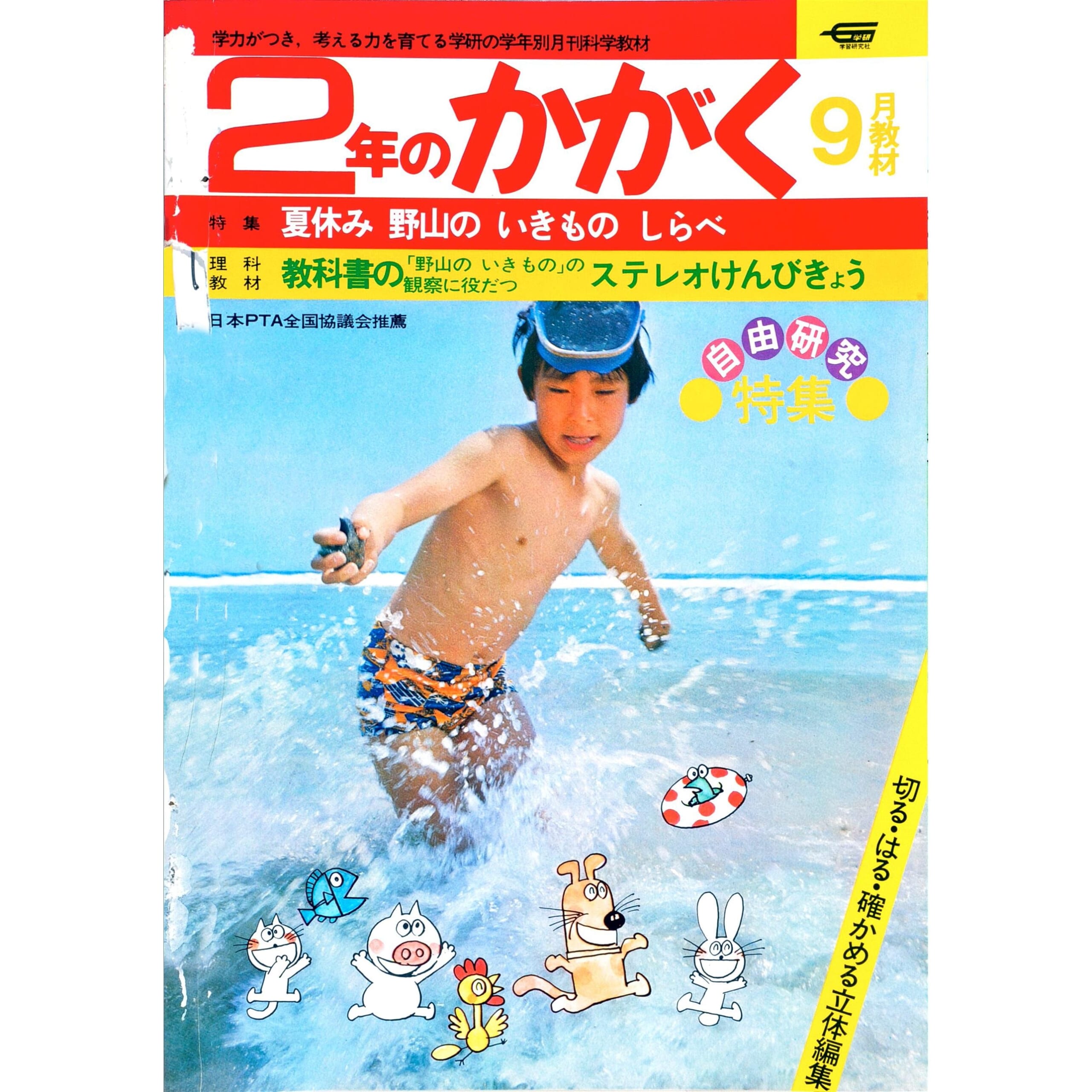 ふろく画像