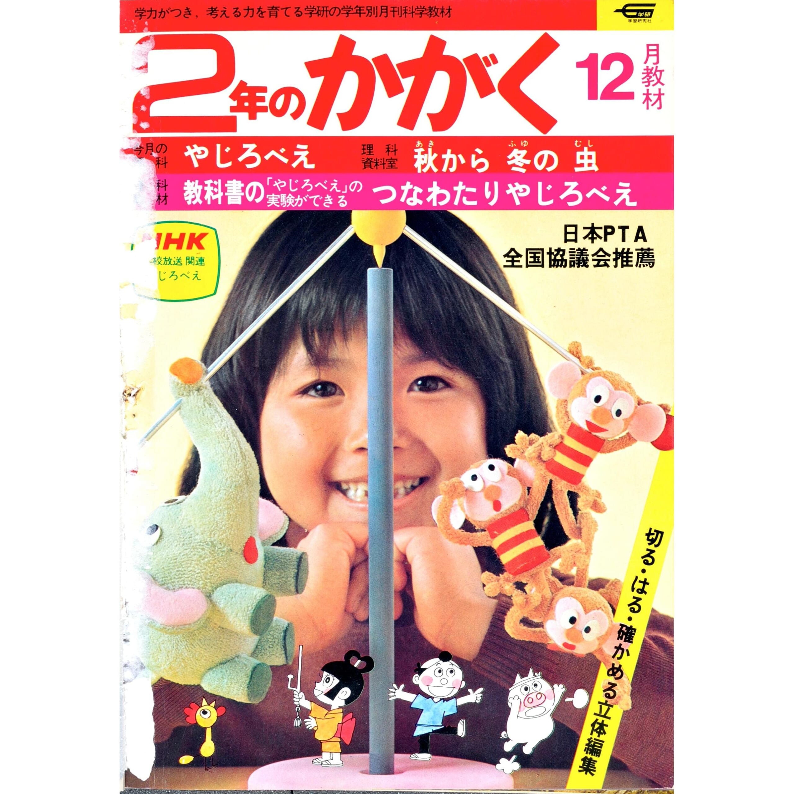 ふろく画像