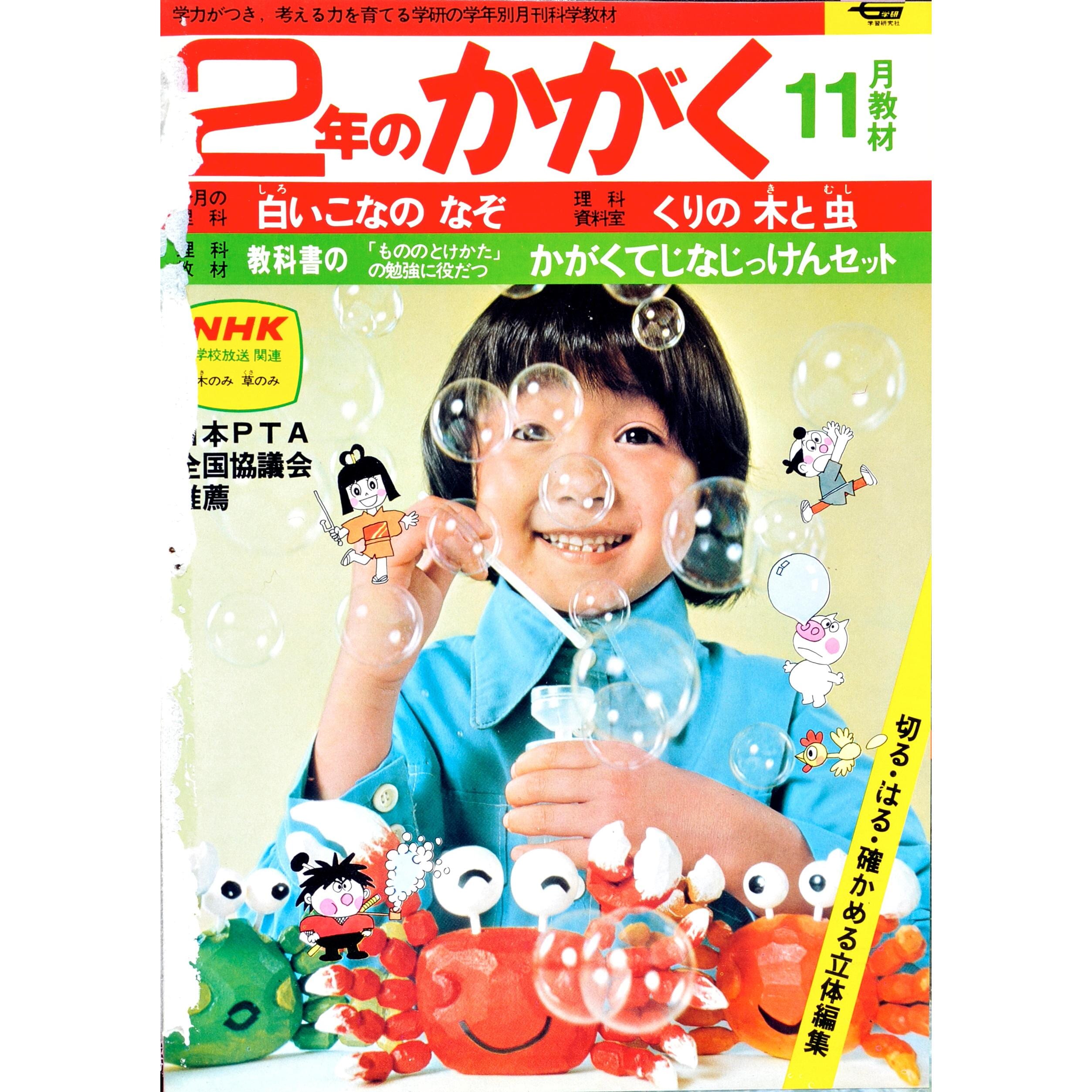 ふろく画像