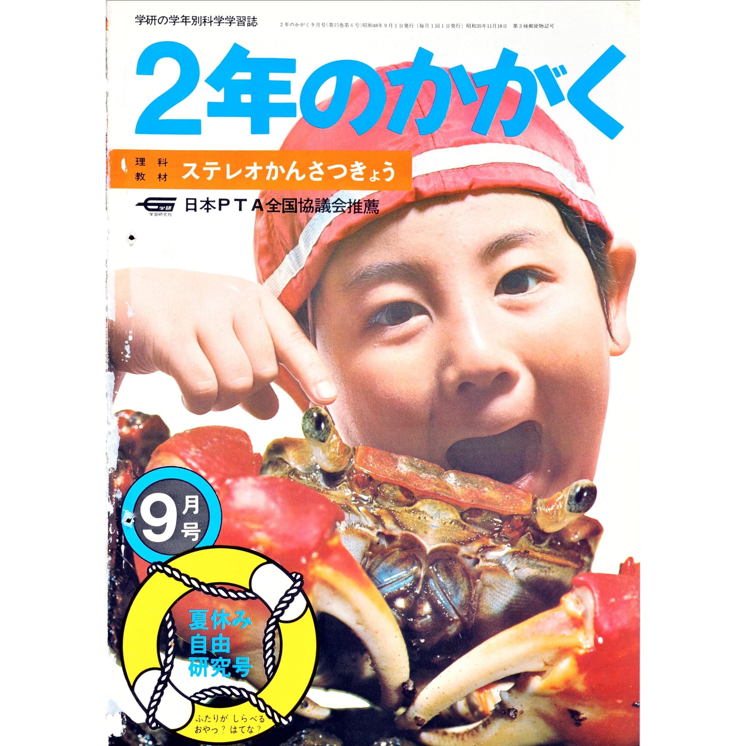 ふろく画像