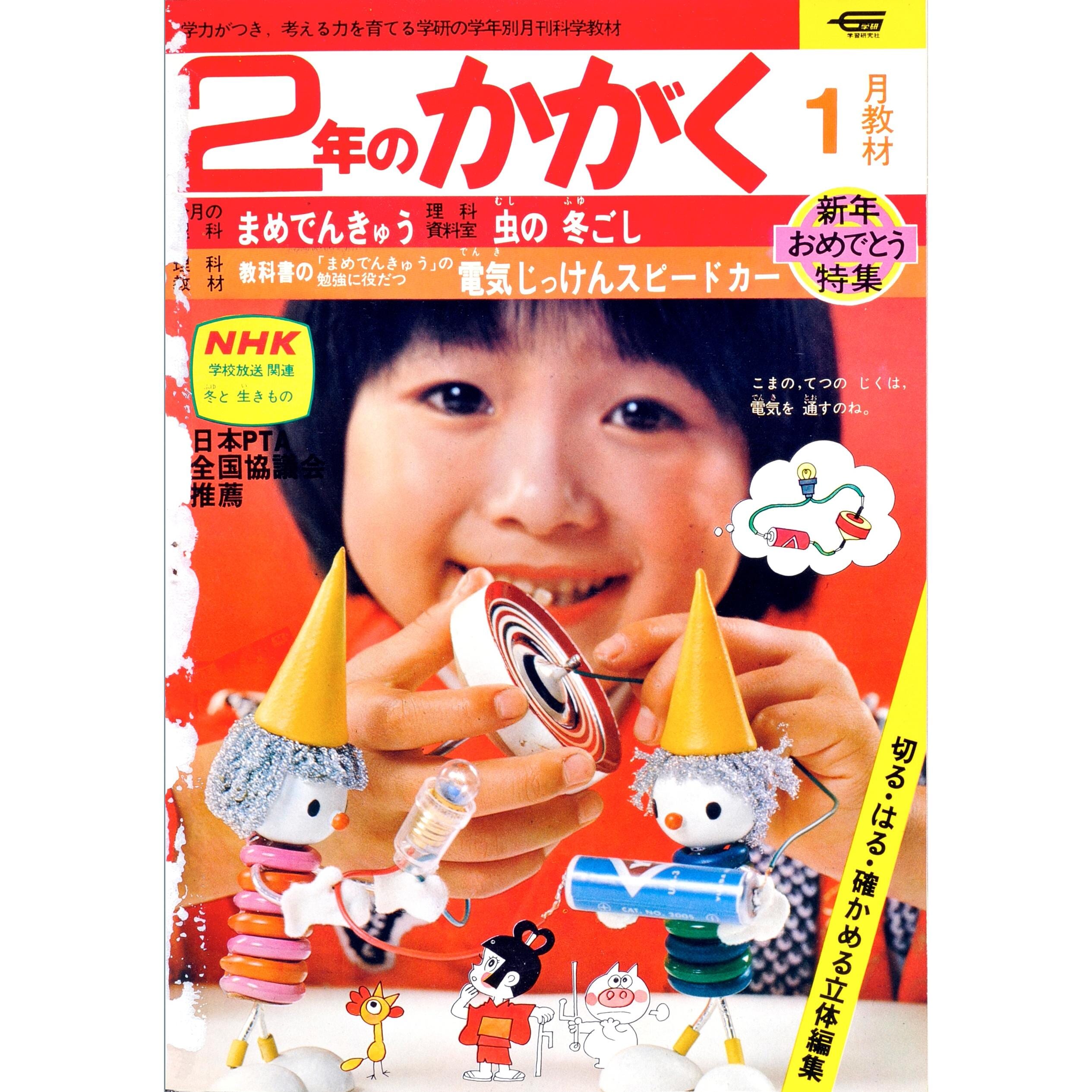 ふろく画像
