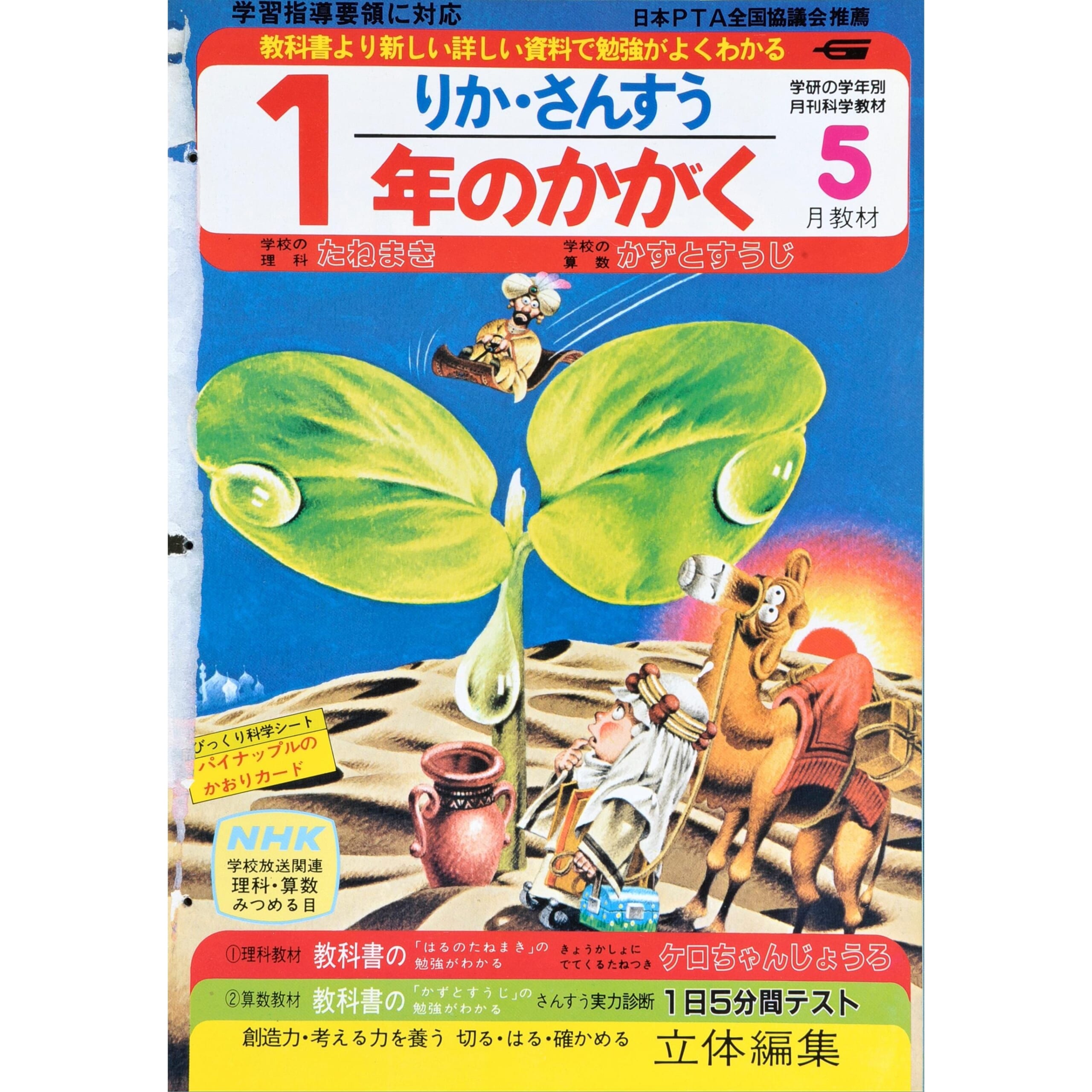ふろく画像