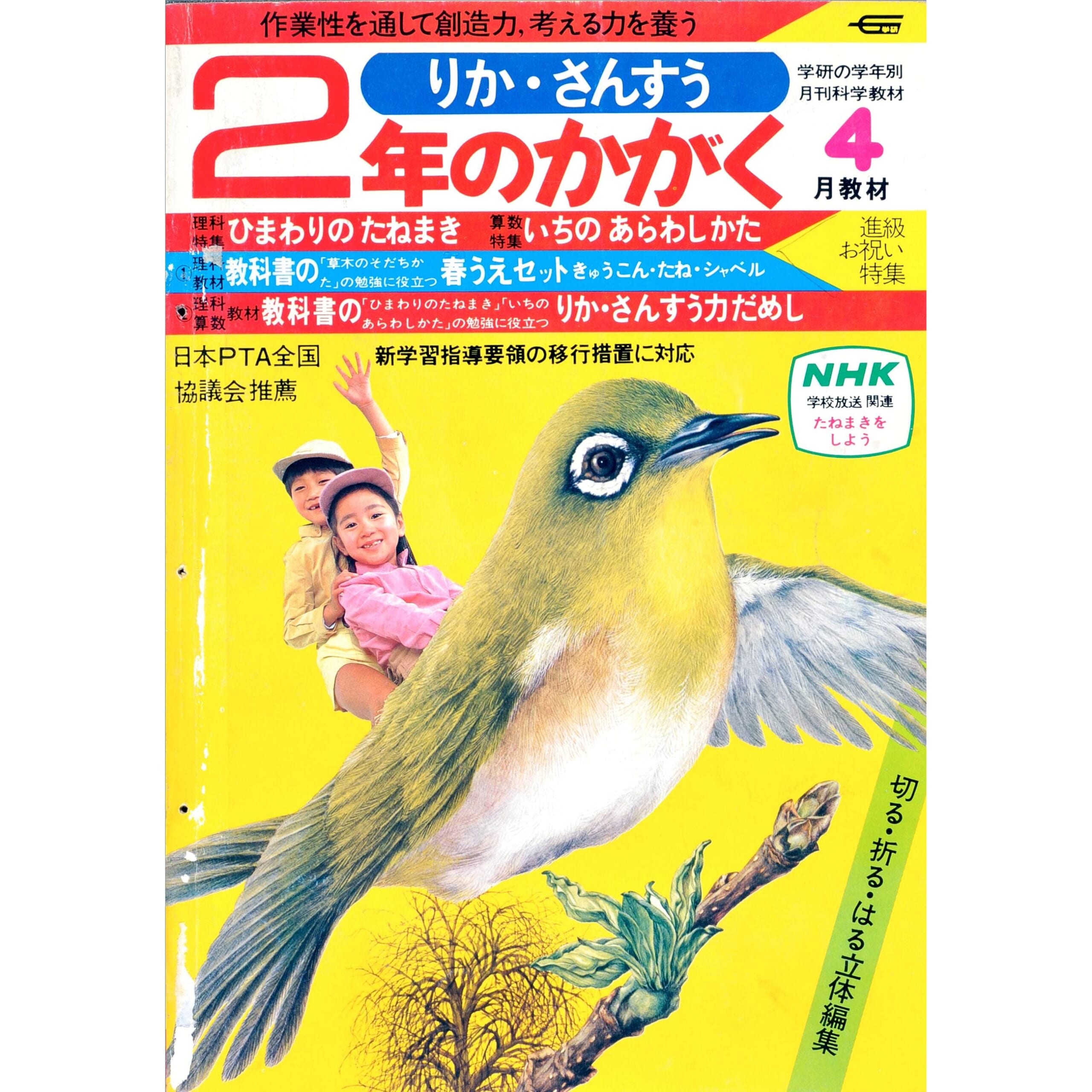 ふろく画像
