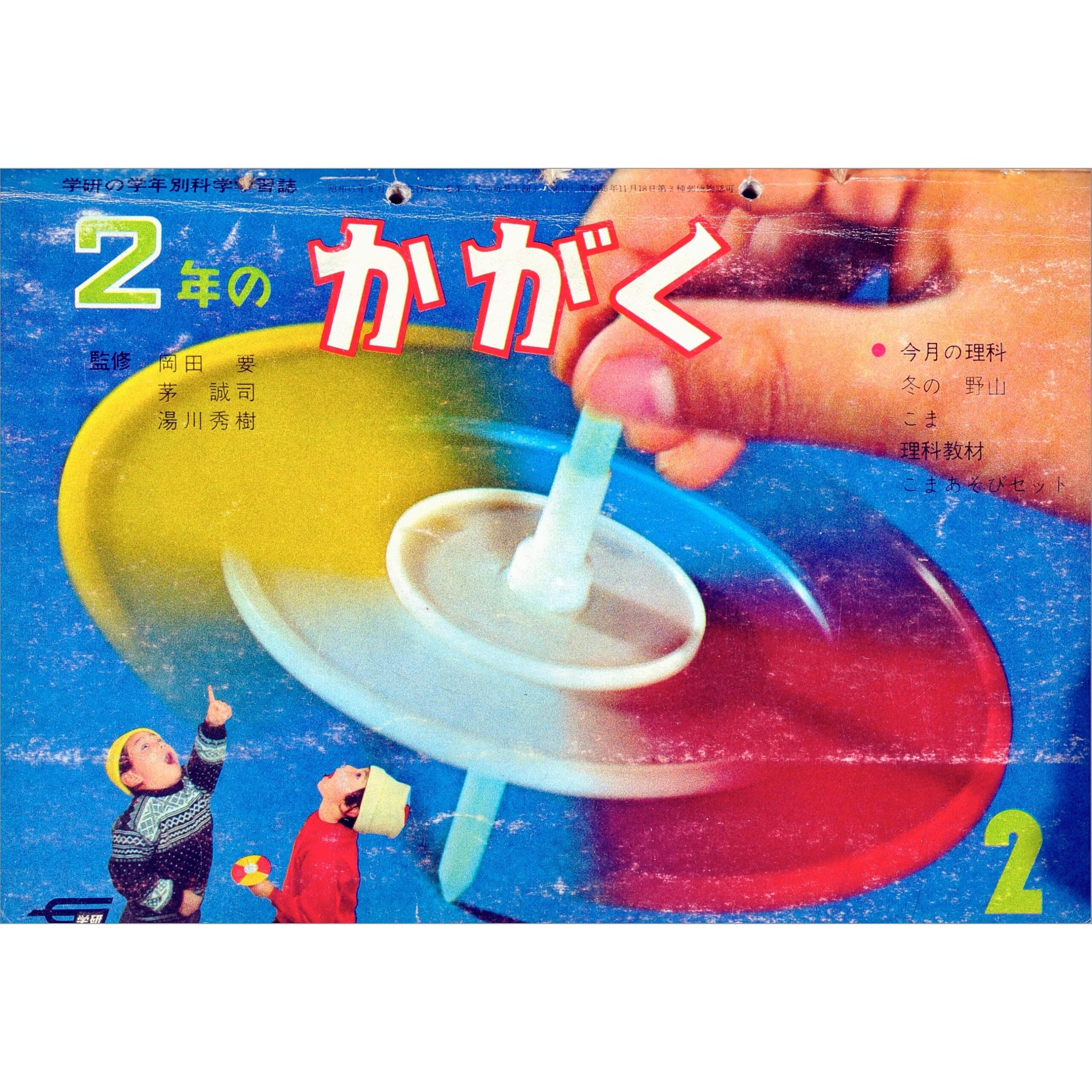 ふろく画像