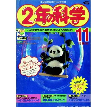 ふろく画像