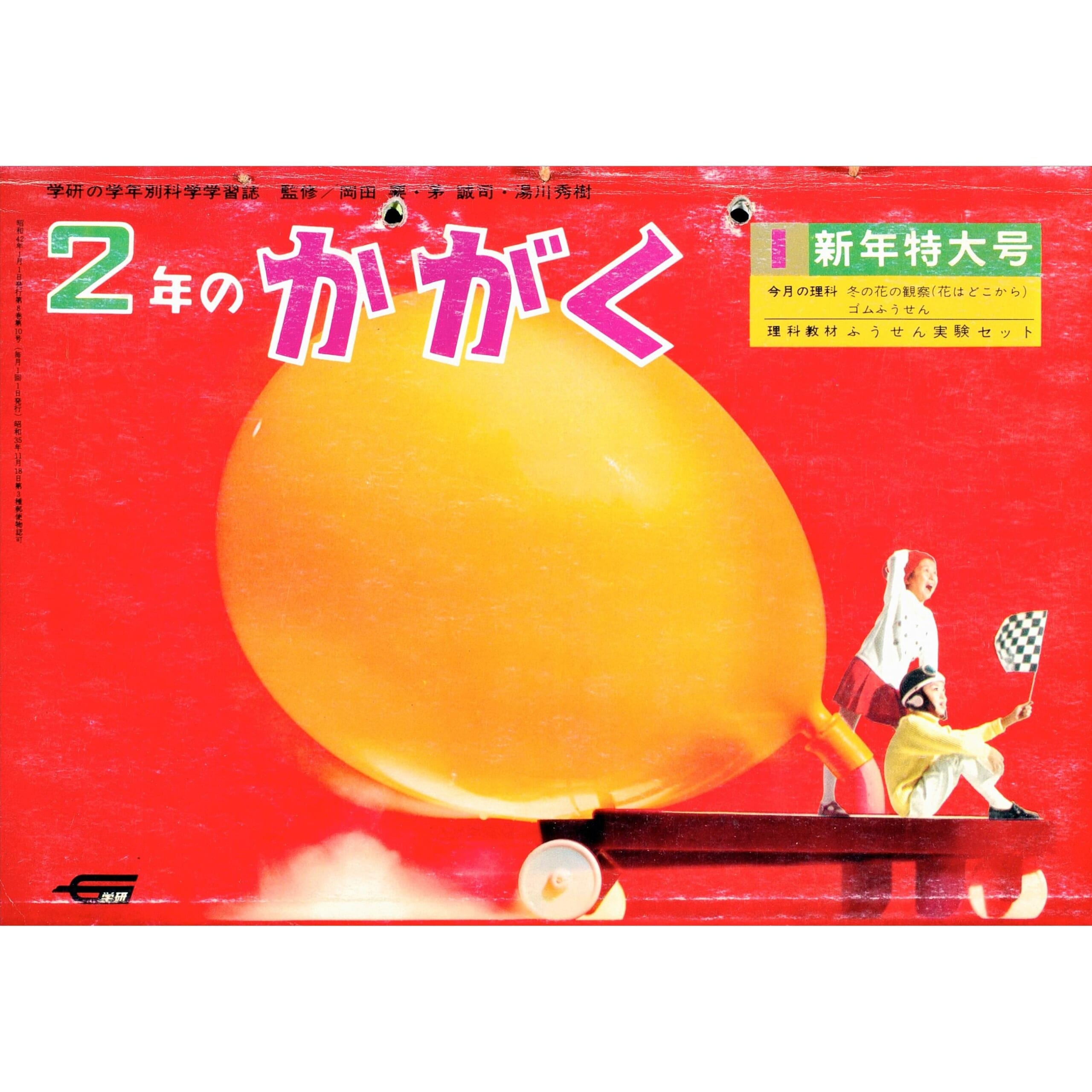 ふろく画像