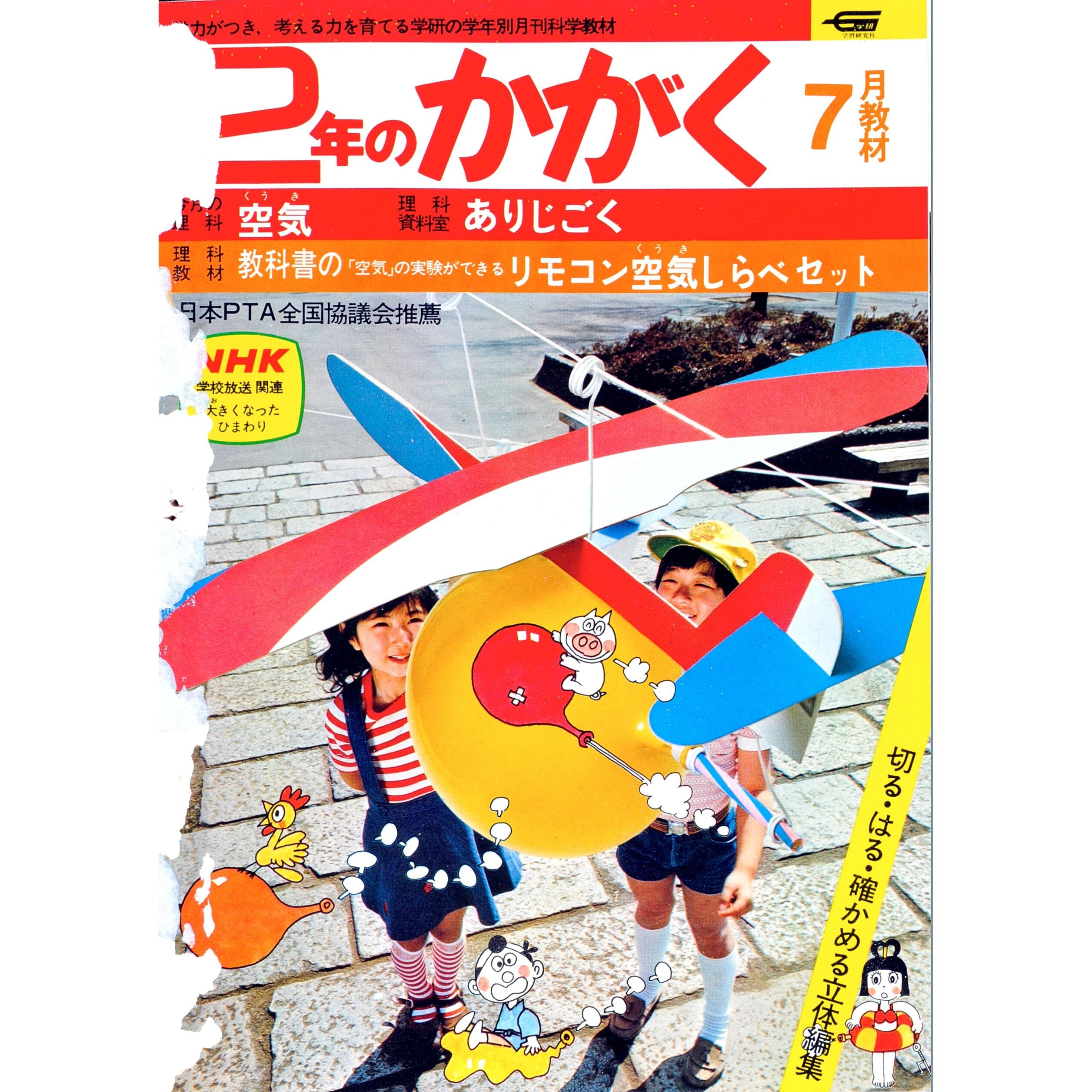 ふろく画像