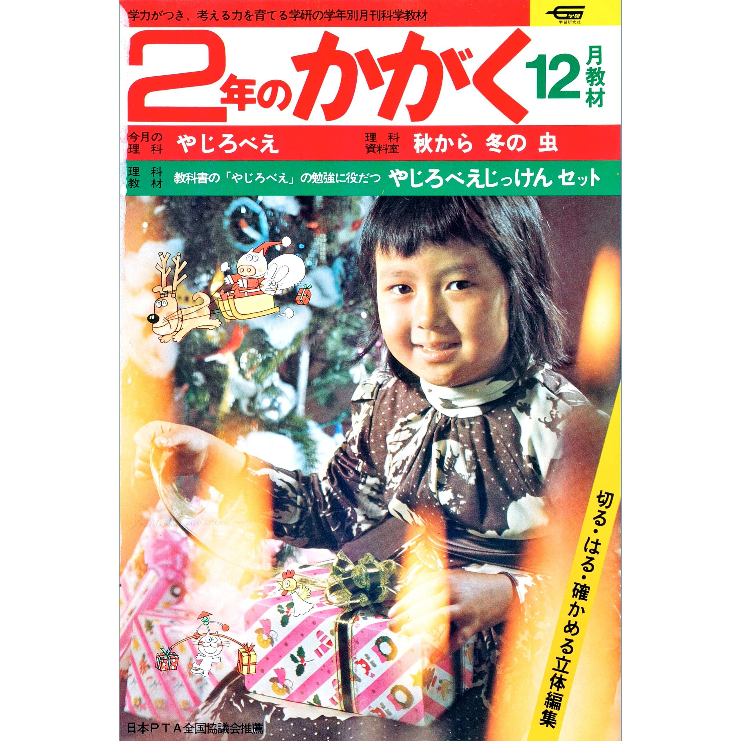 ふろく画像