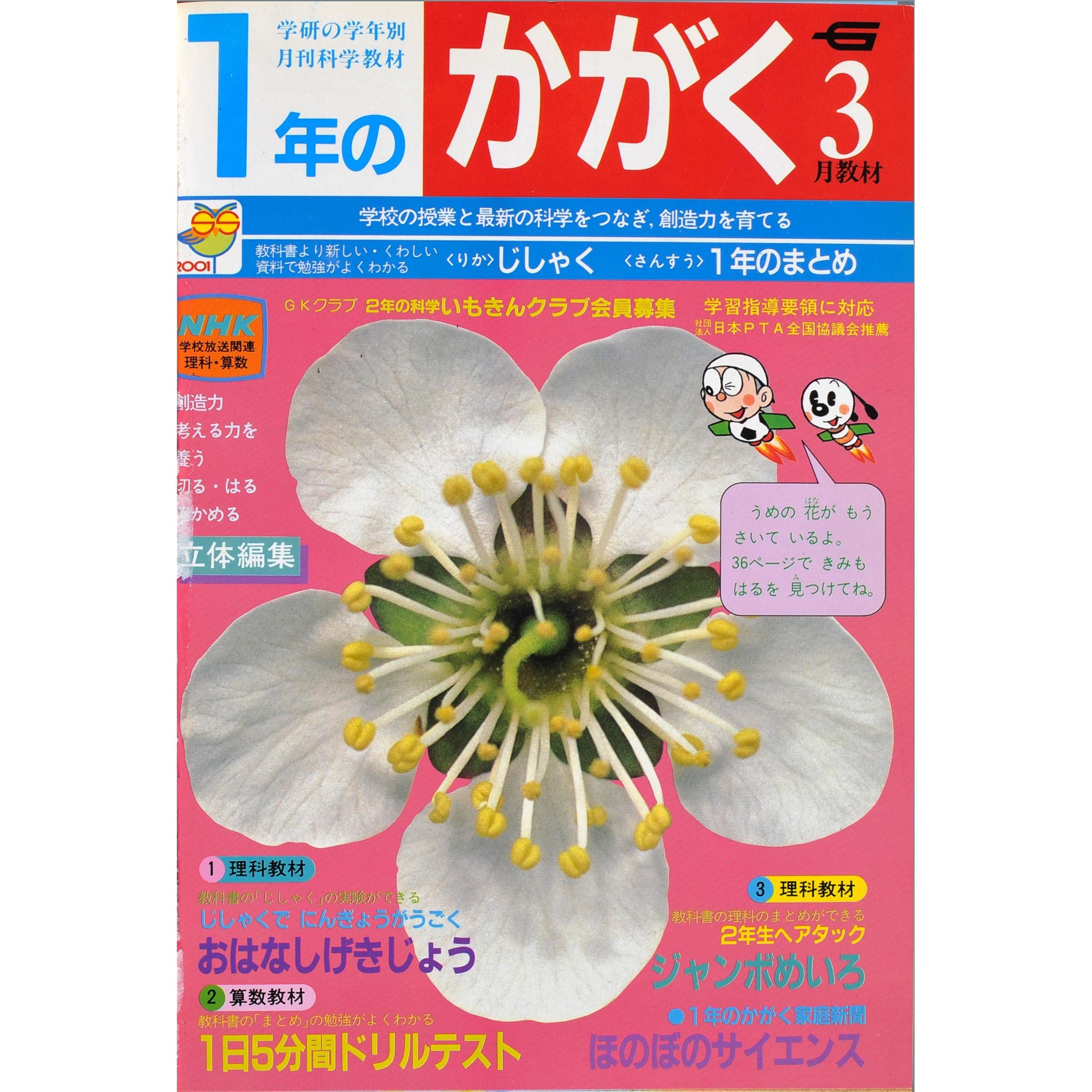ふろく画像