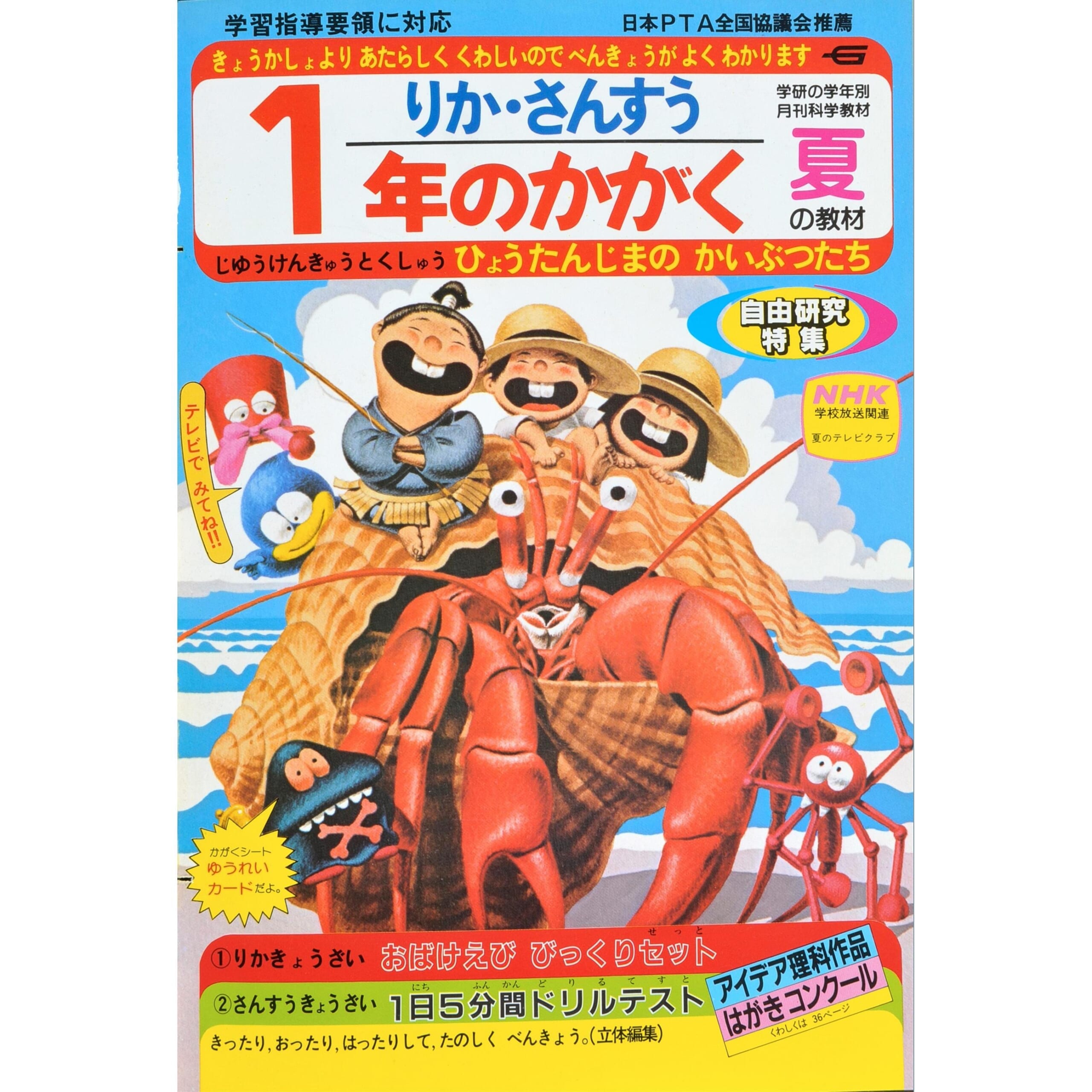 ふろく画像