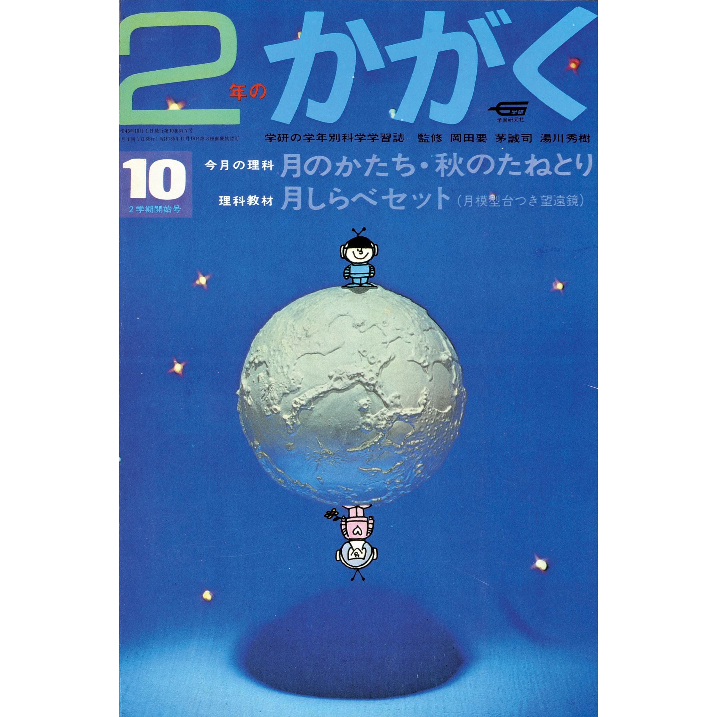 ふろく画像