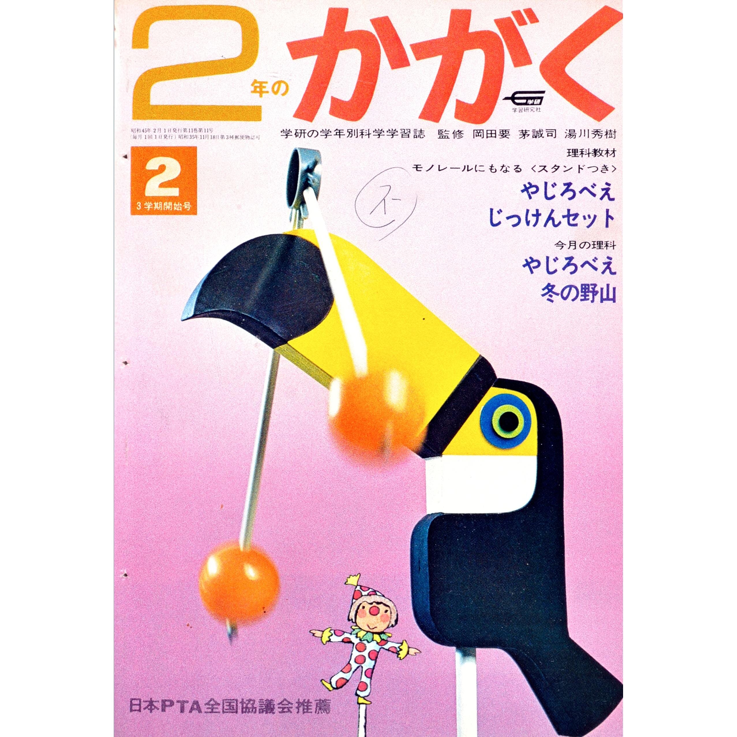 ふろく画像