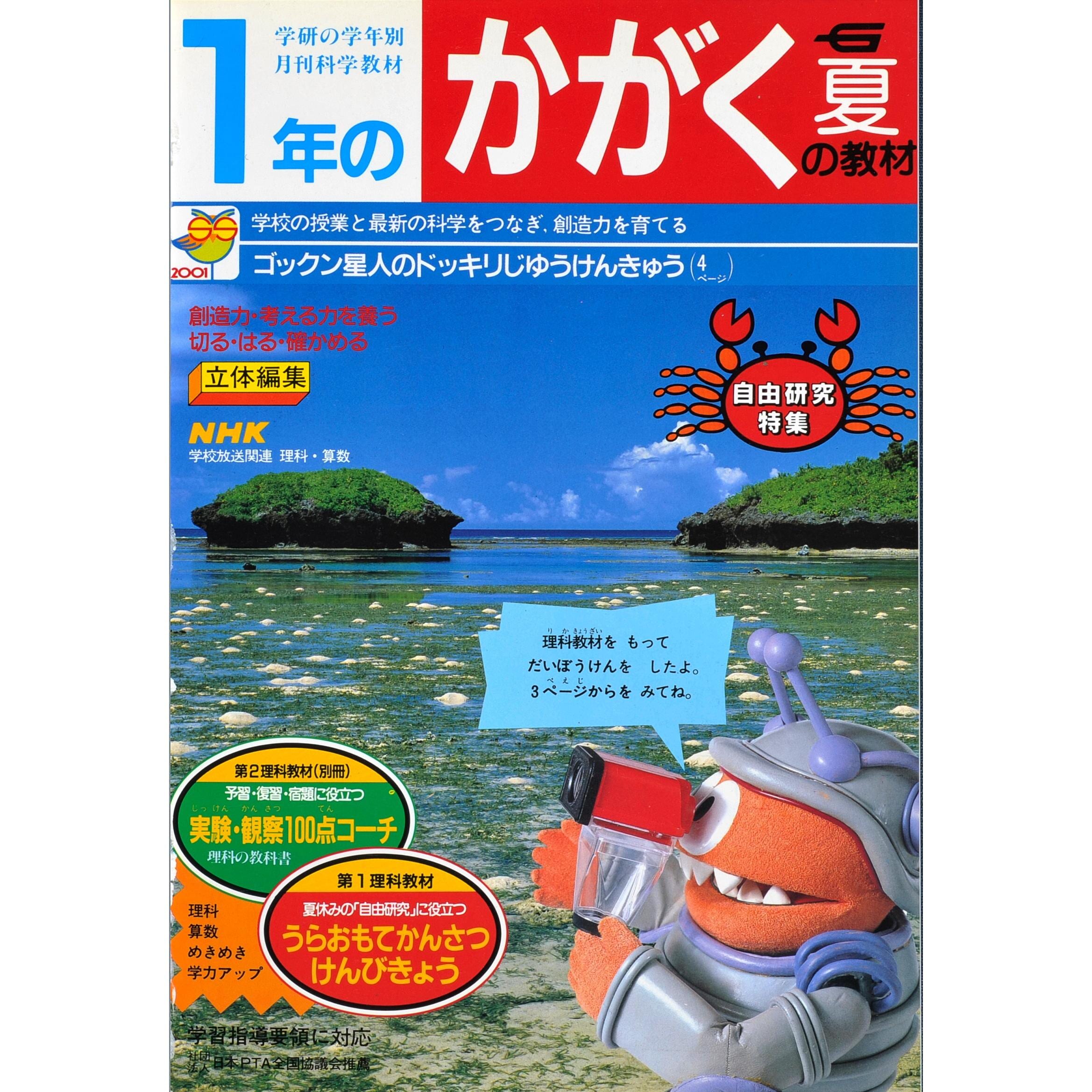 ふろく画像