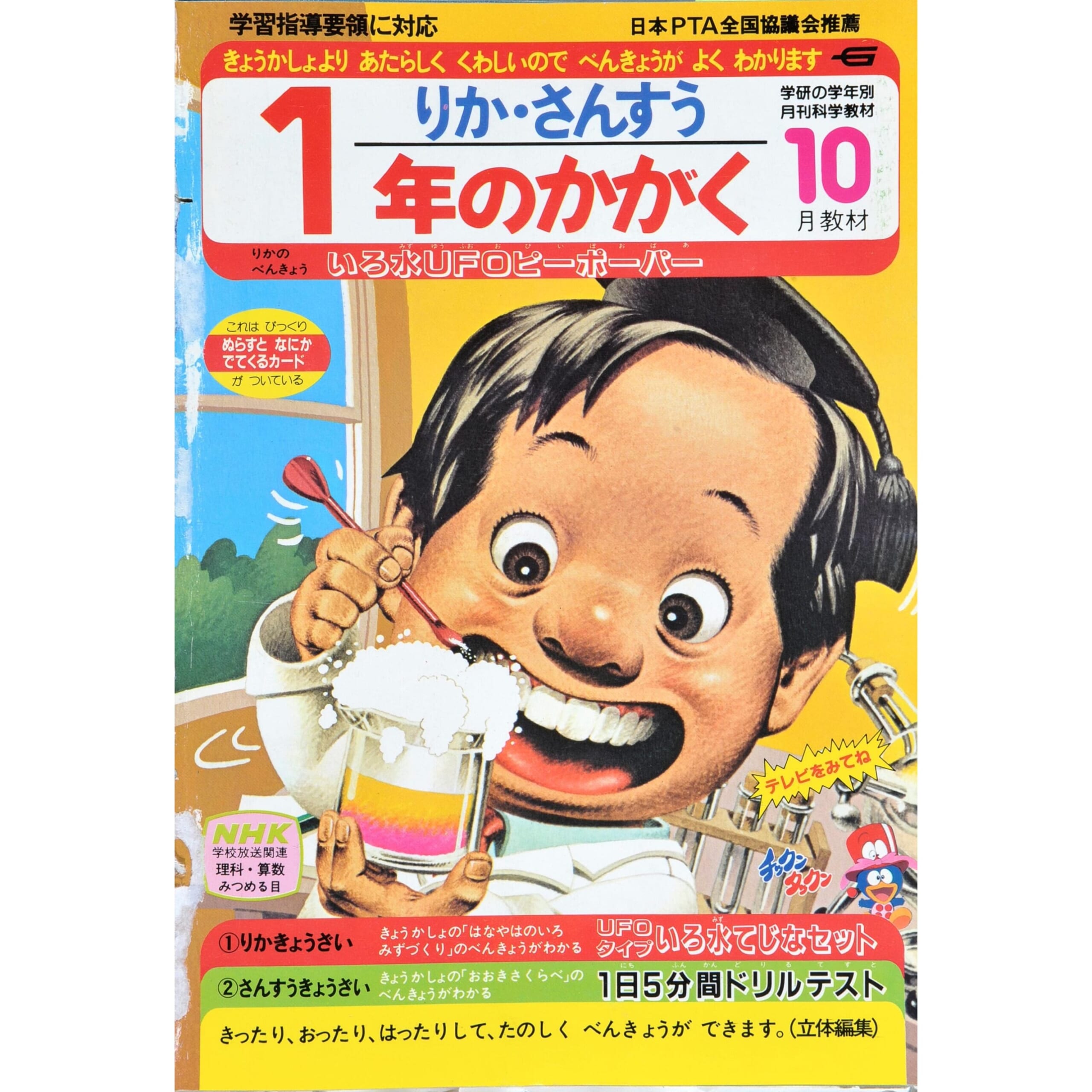 ふろく画像