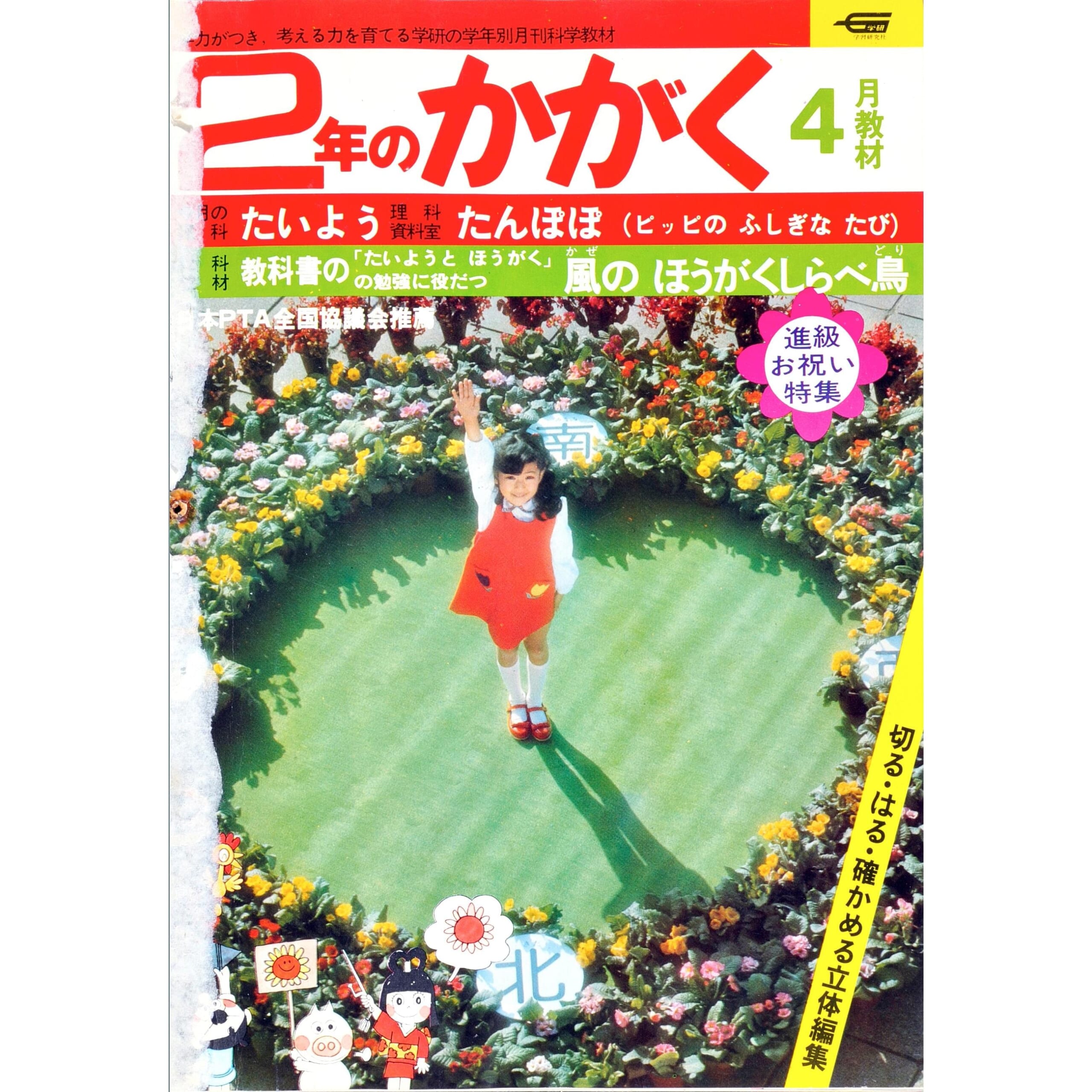ふろく画像