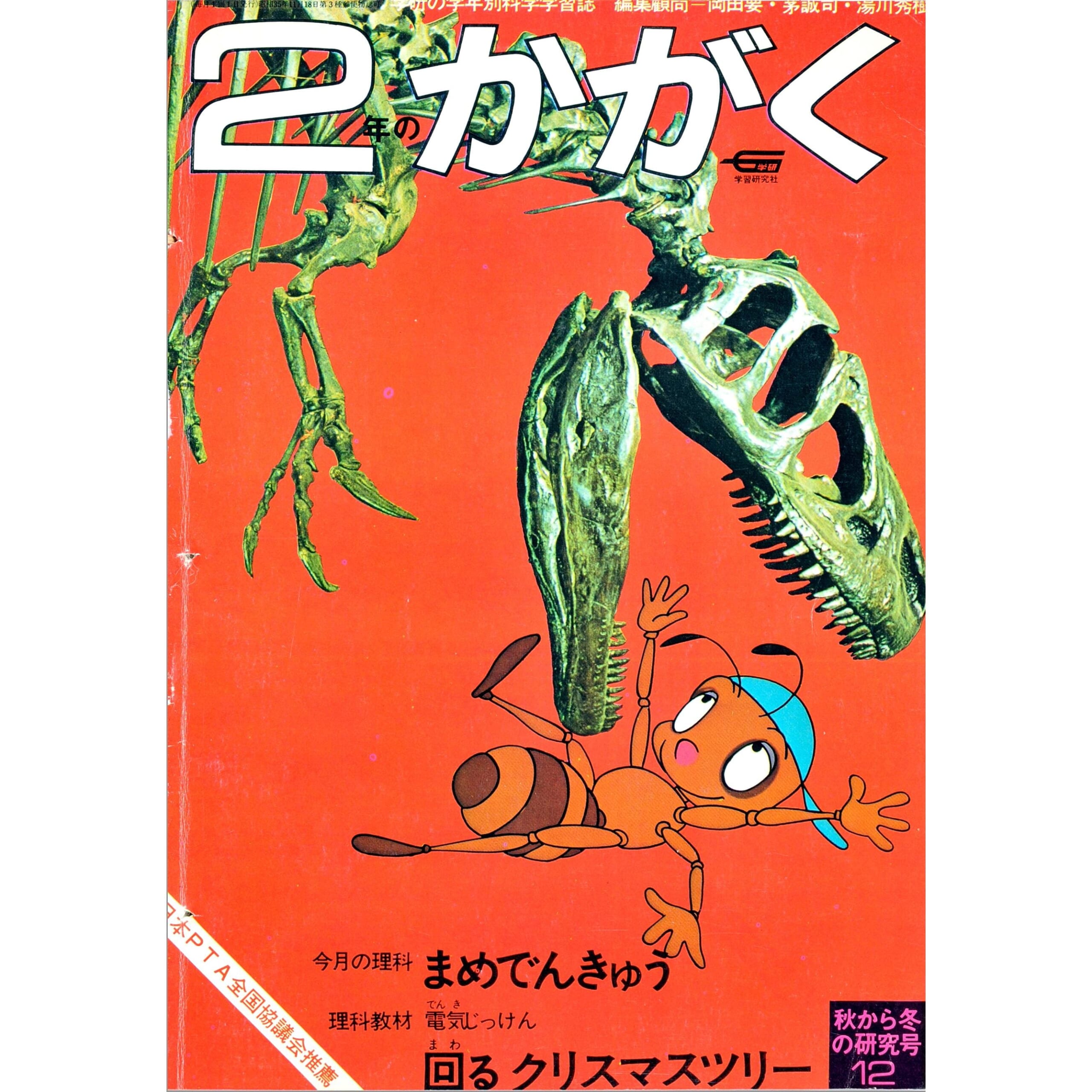 ふろく画像