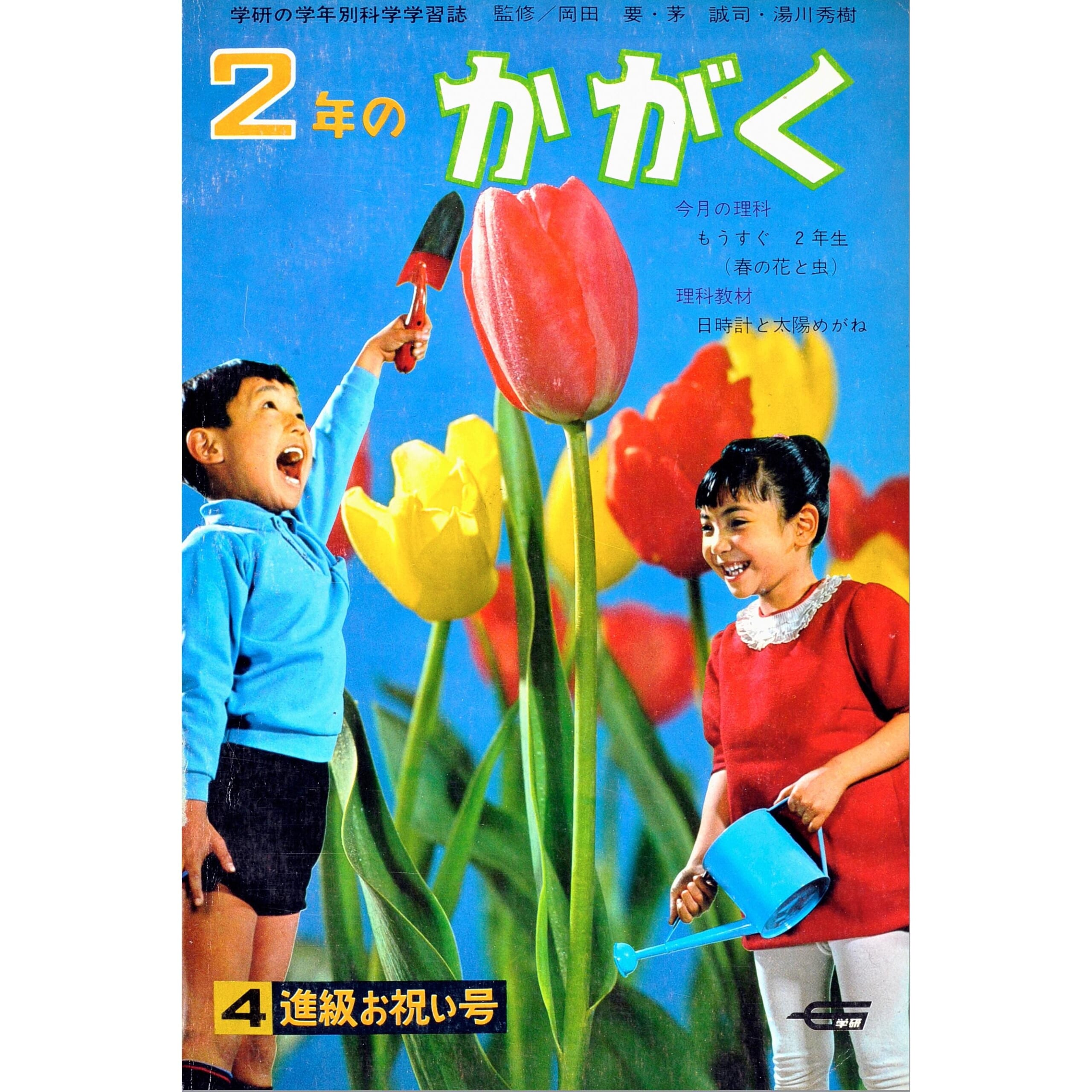 ふろく画像