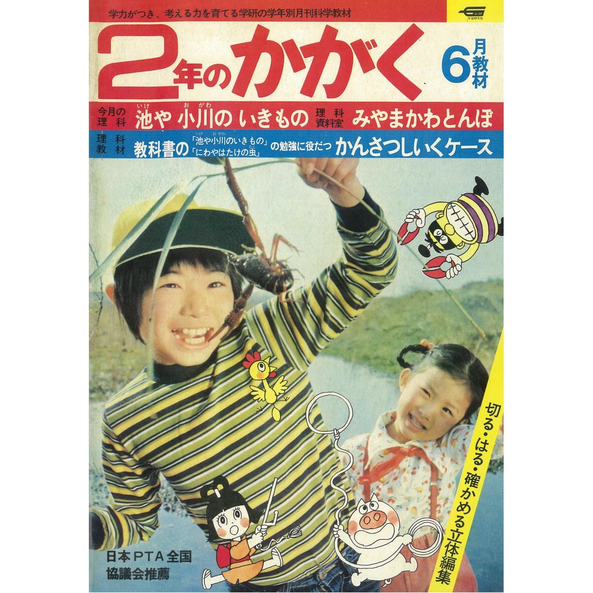 ふろく画像
