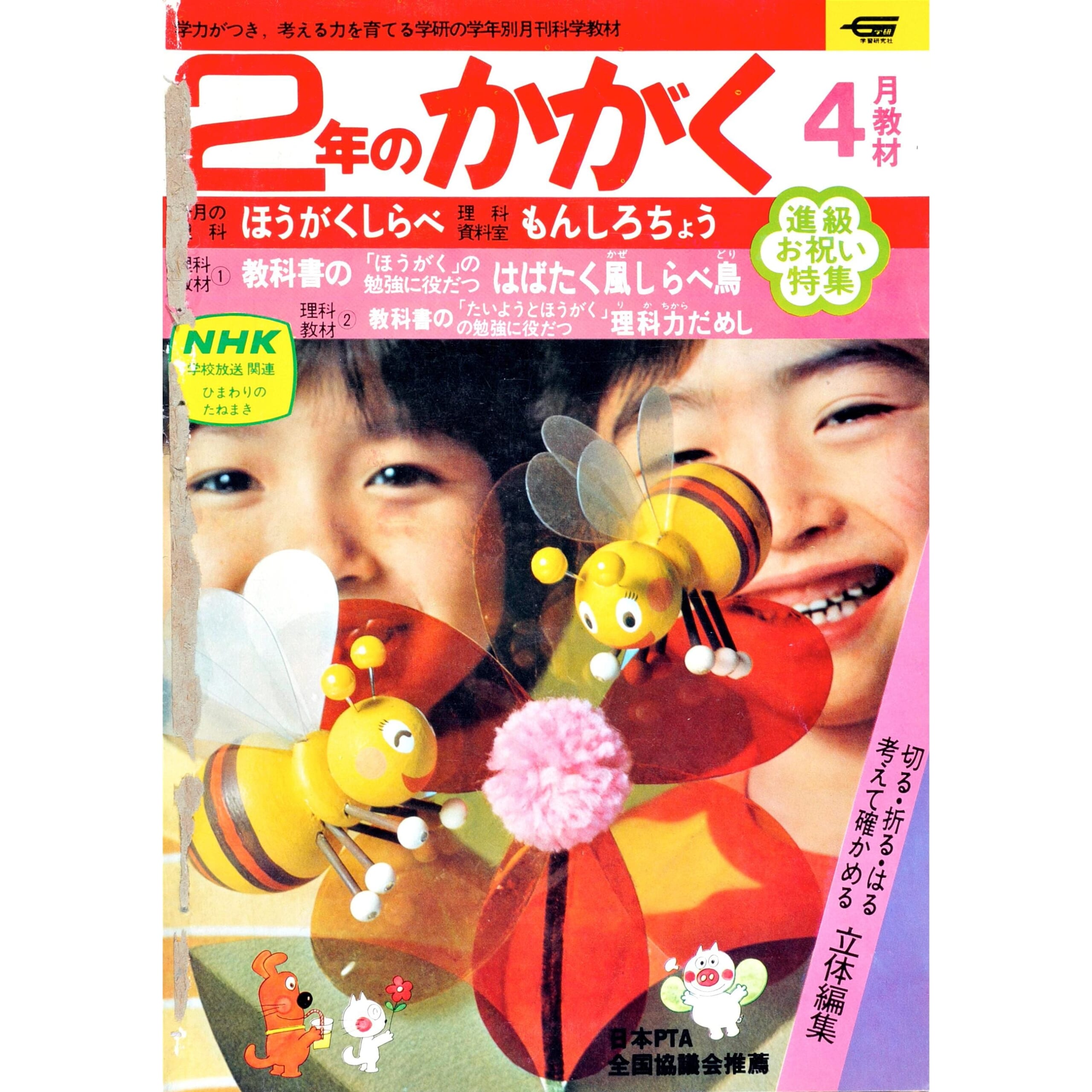 ふろく画像