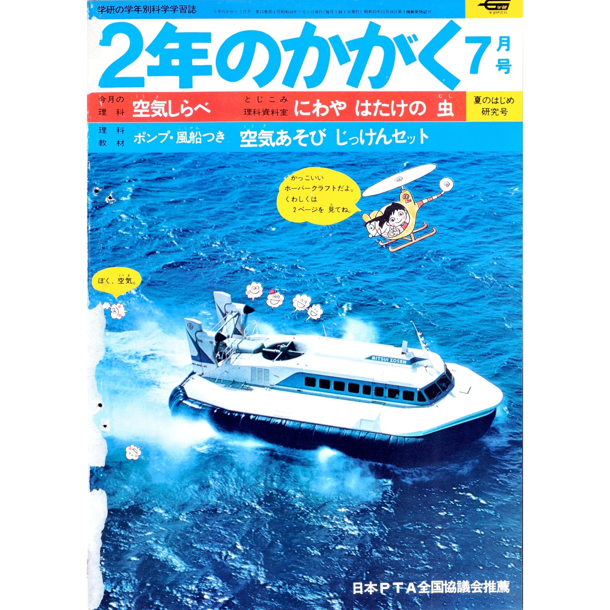 ふろく画像